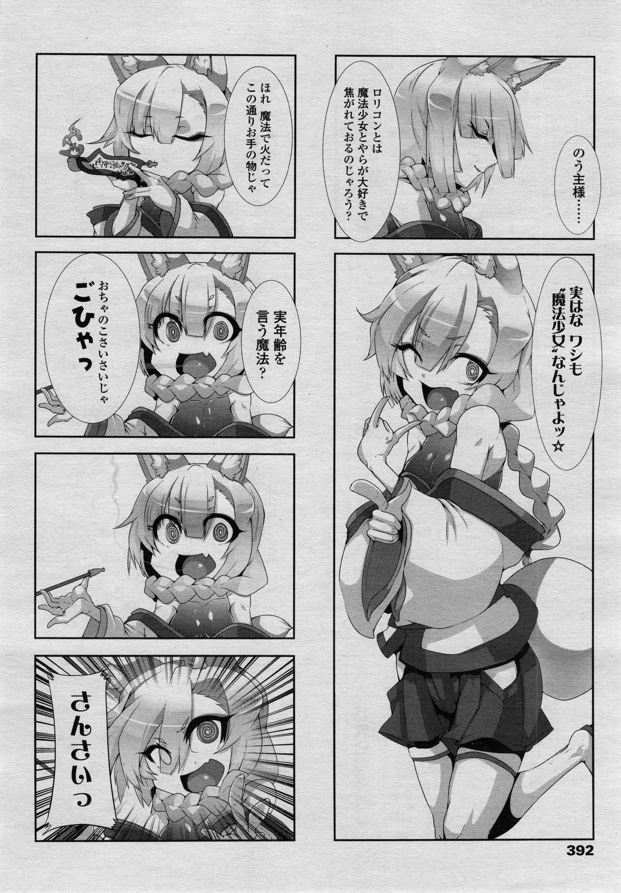 Page 390