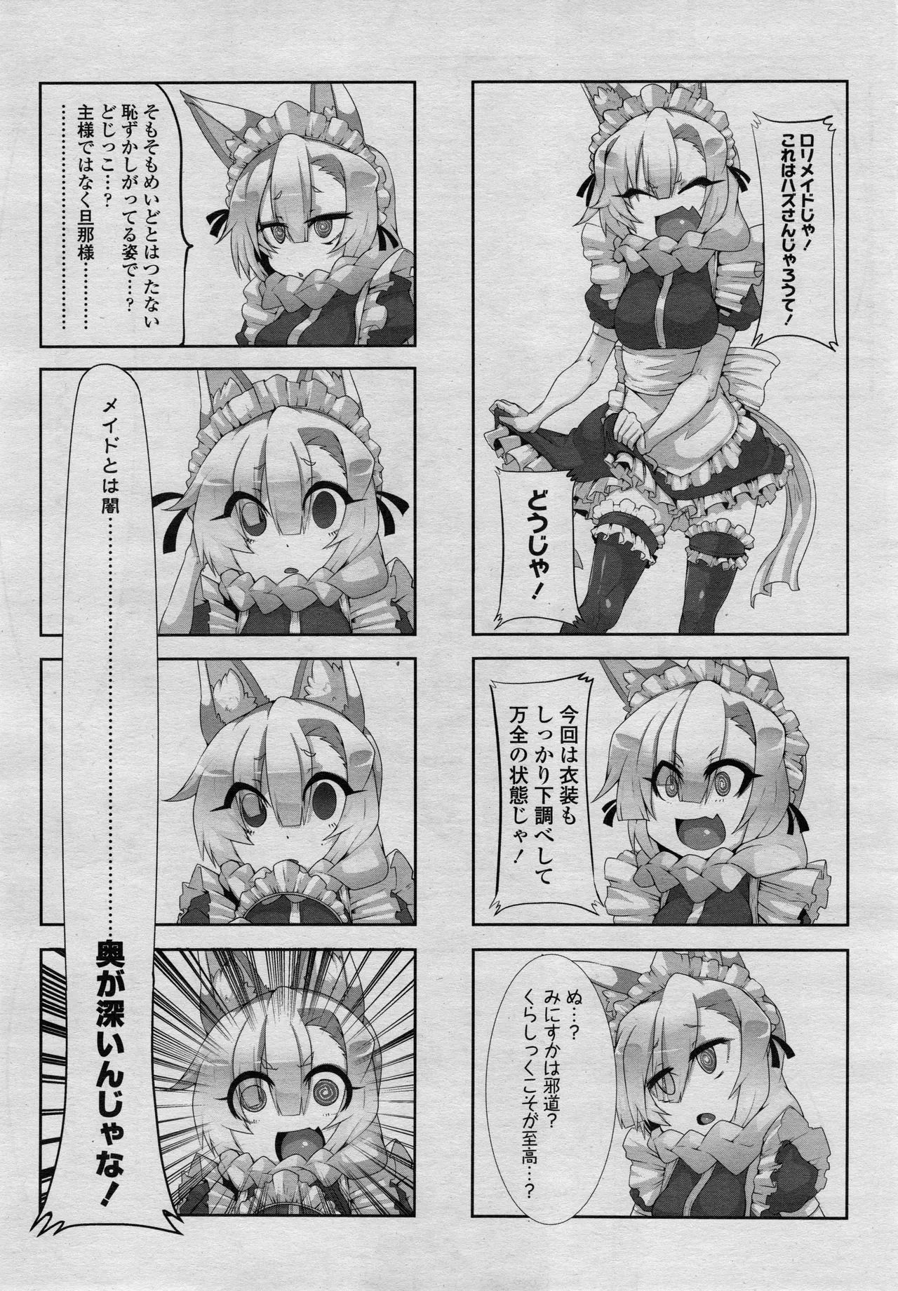 Page 391