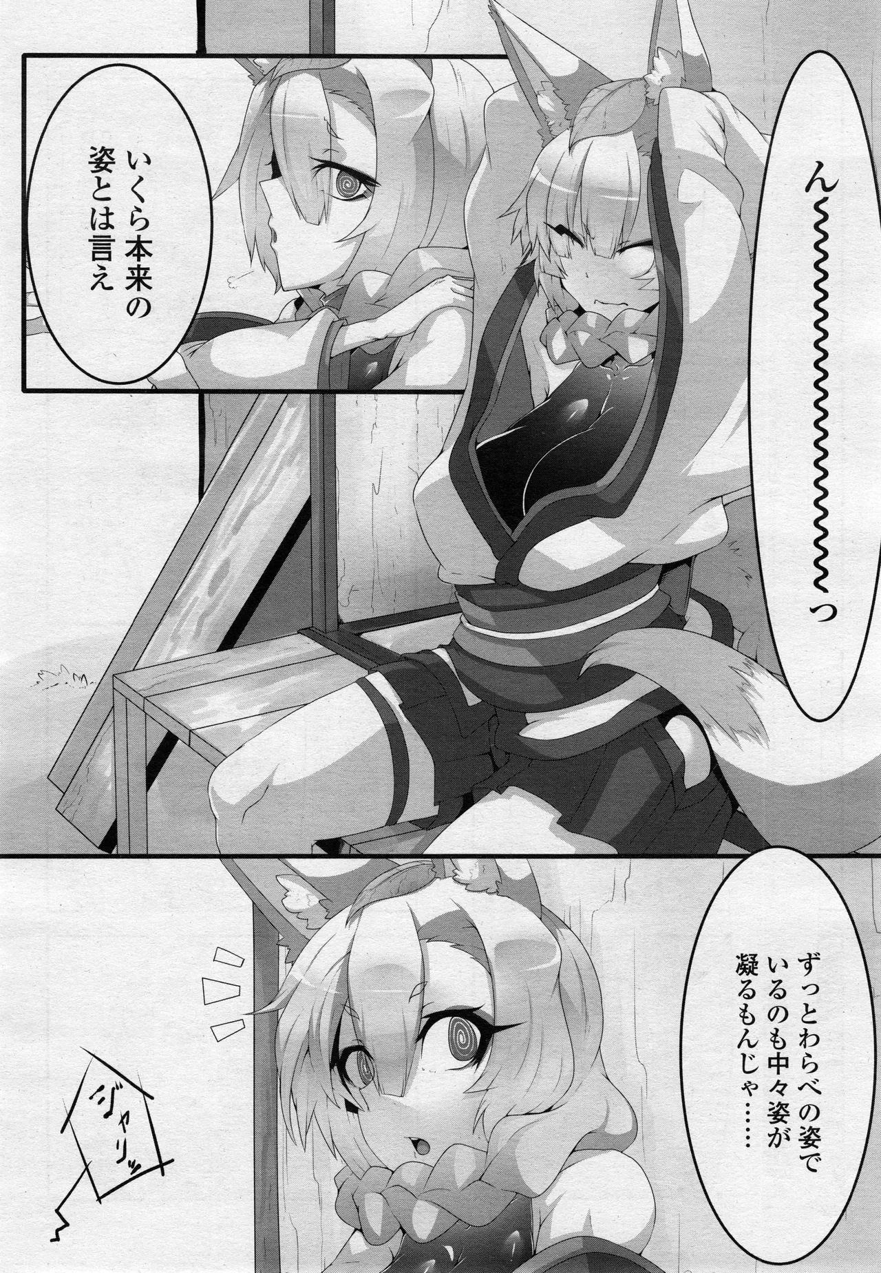 Page 392