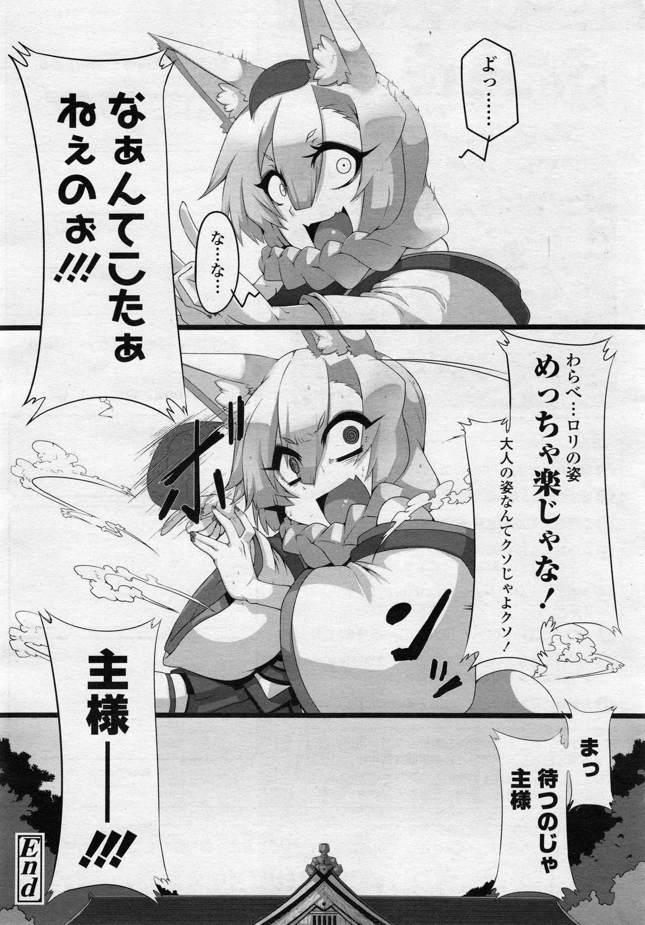 Page 393