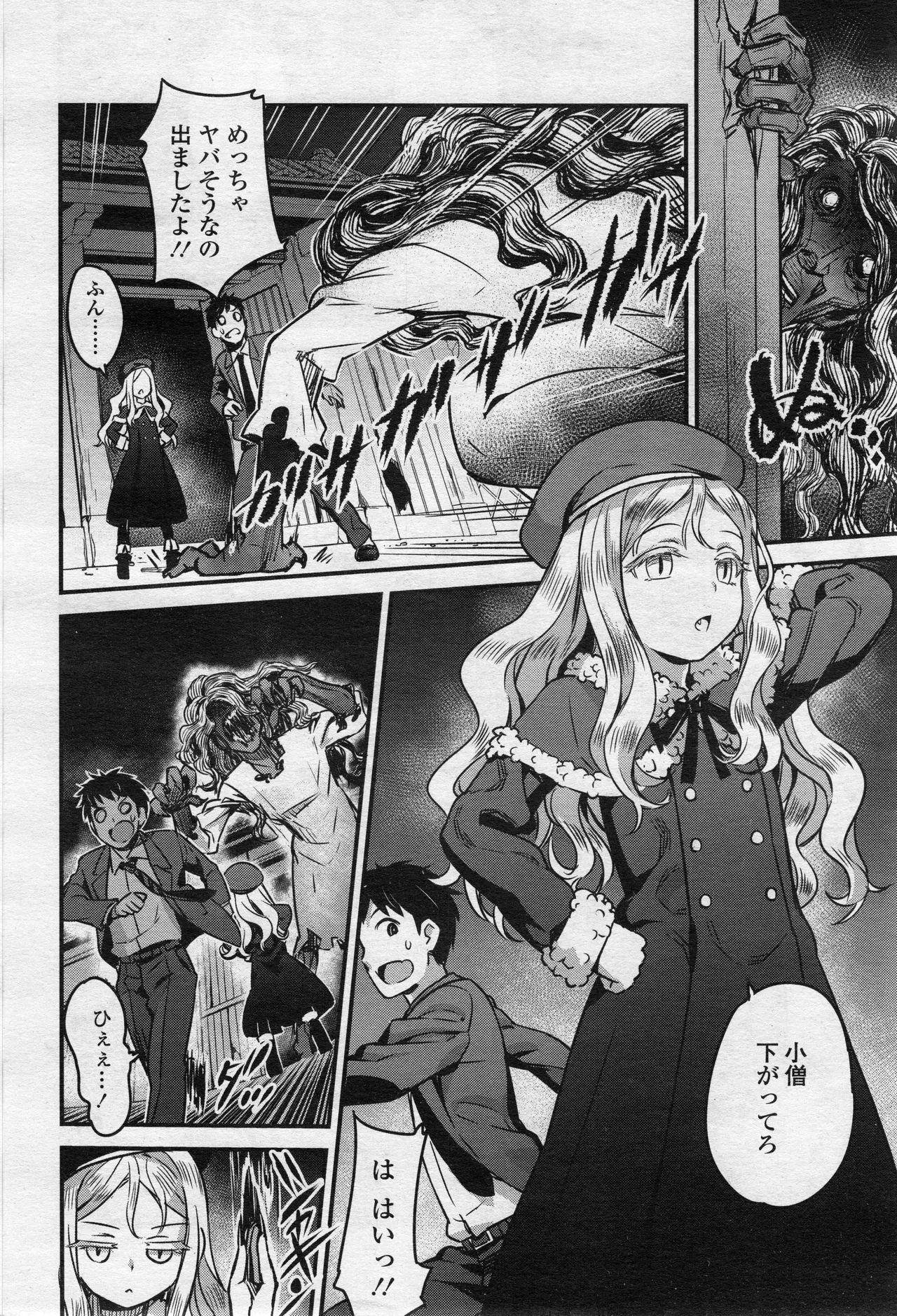 Page 76