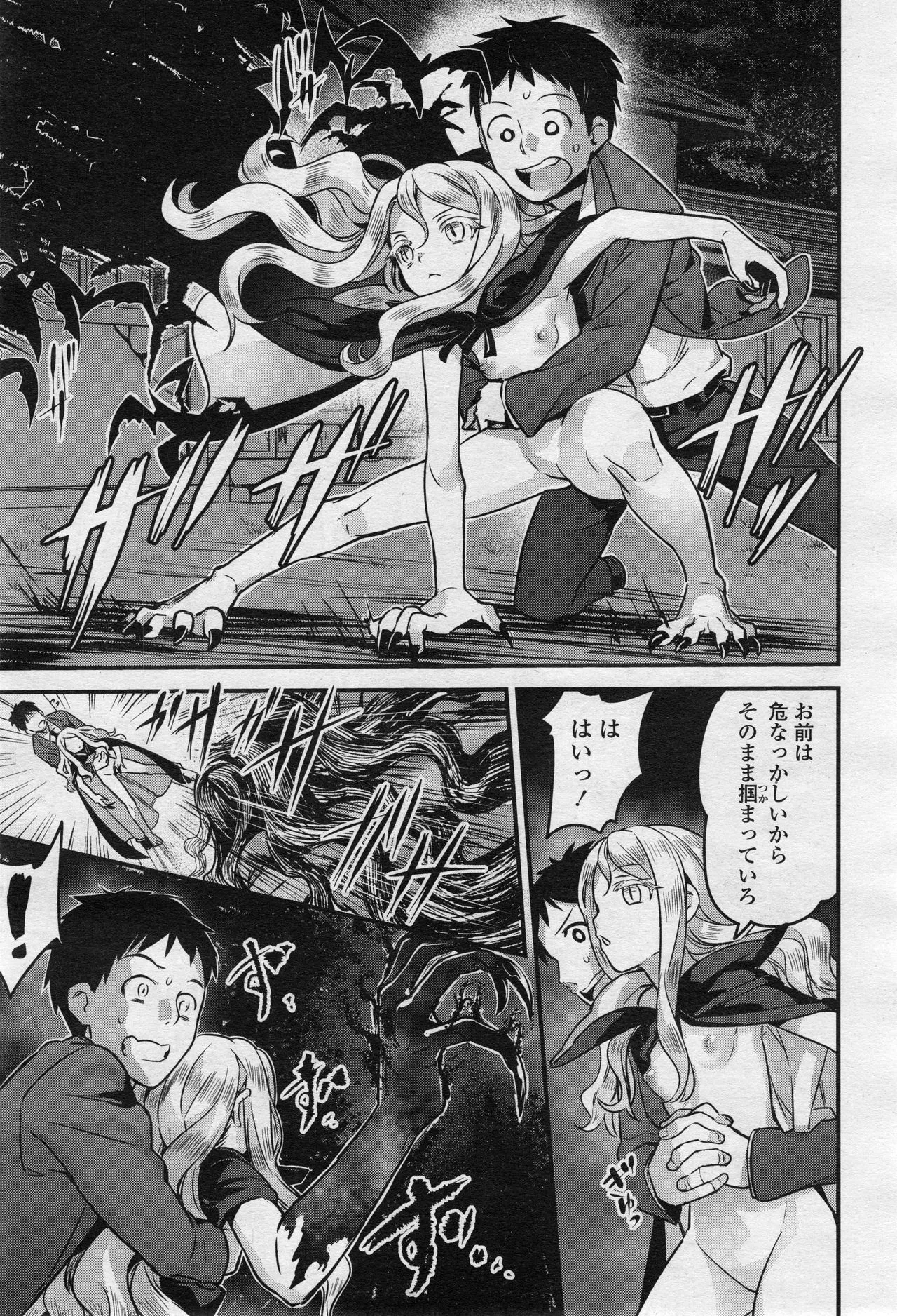 Page 81