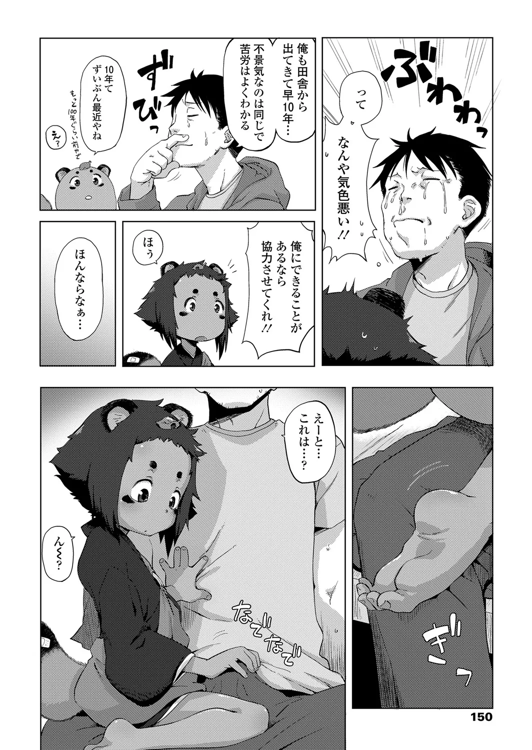 Page 149