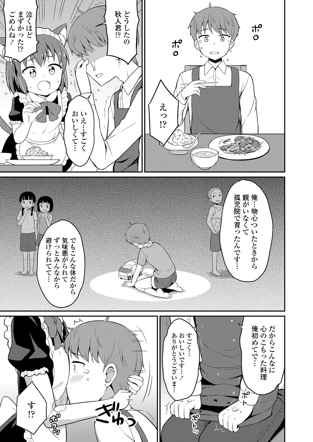 Page 294