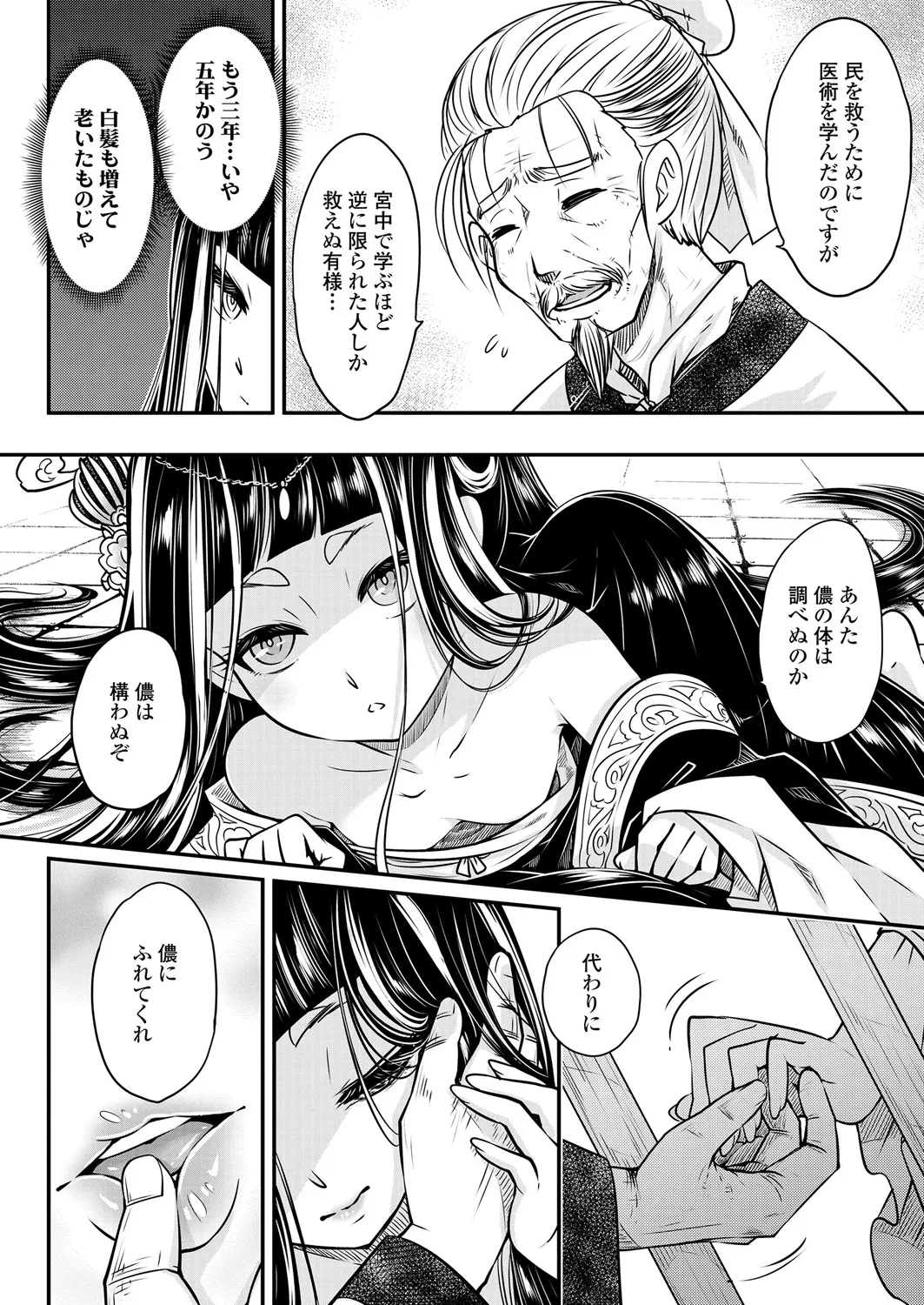 Page 331