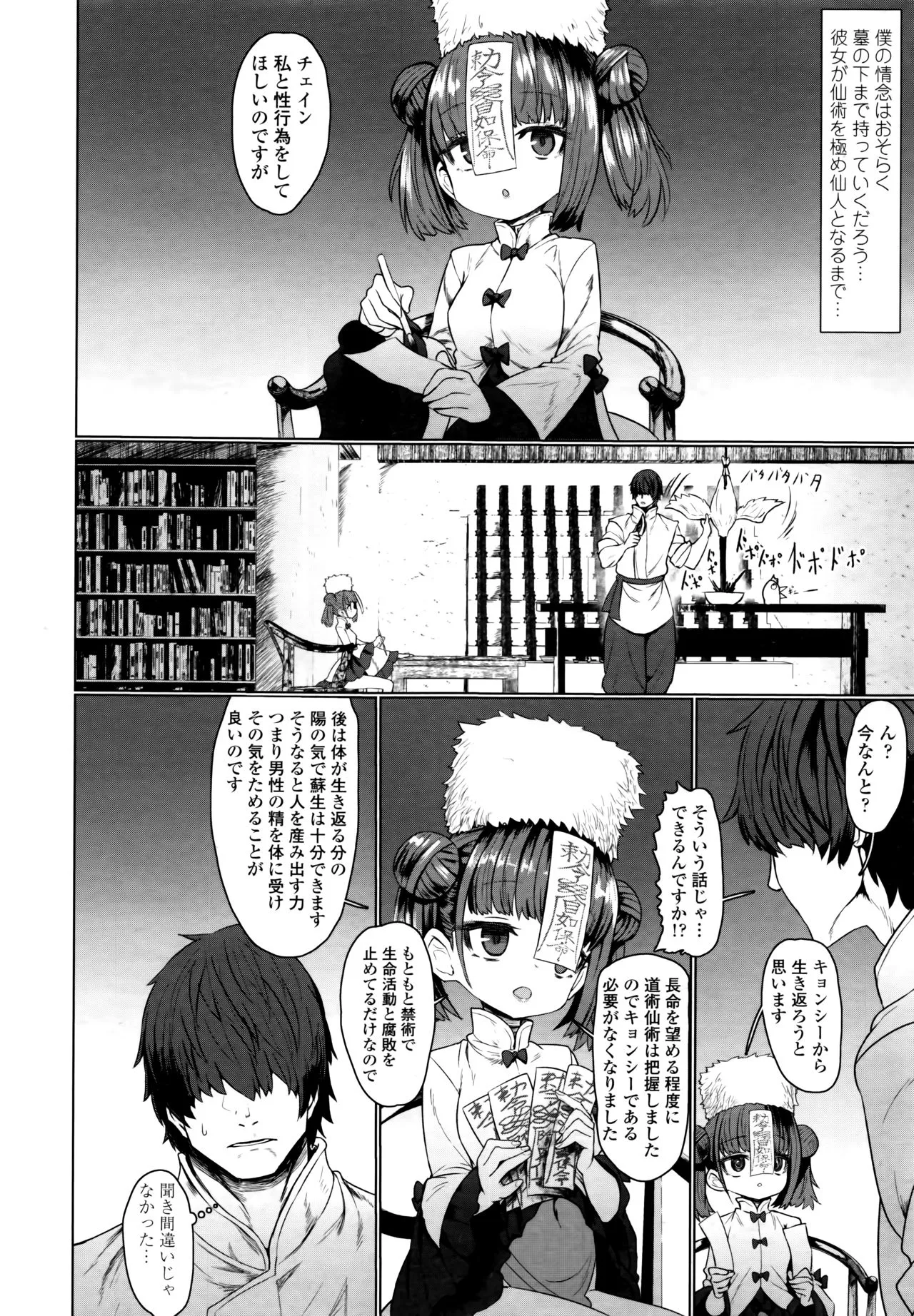 Page 121