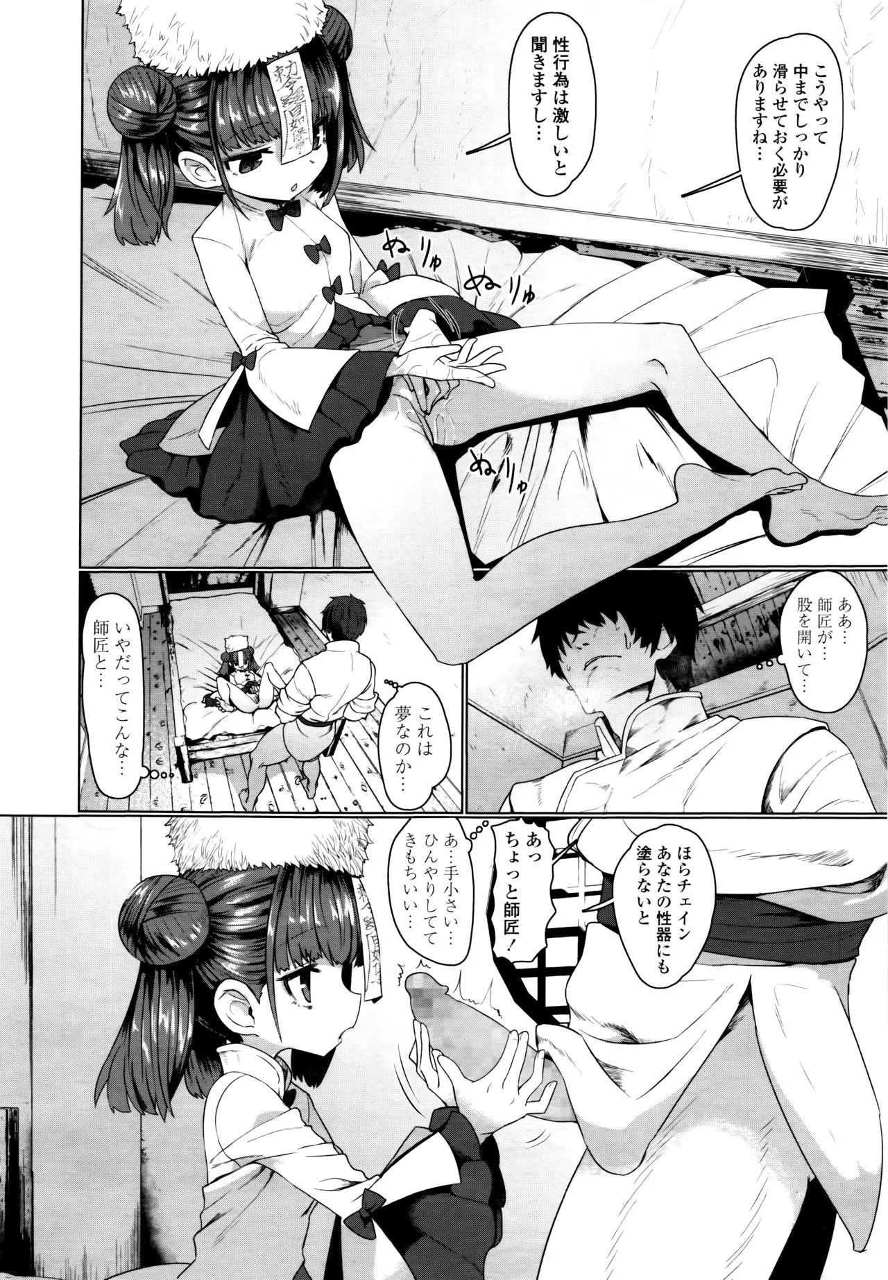 Page 123