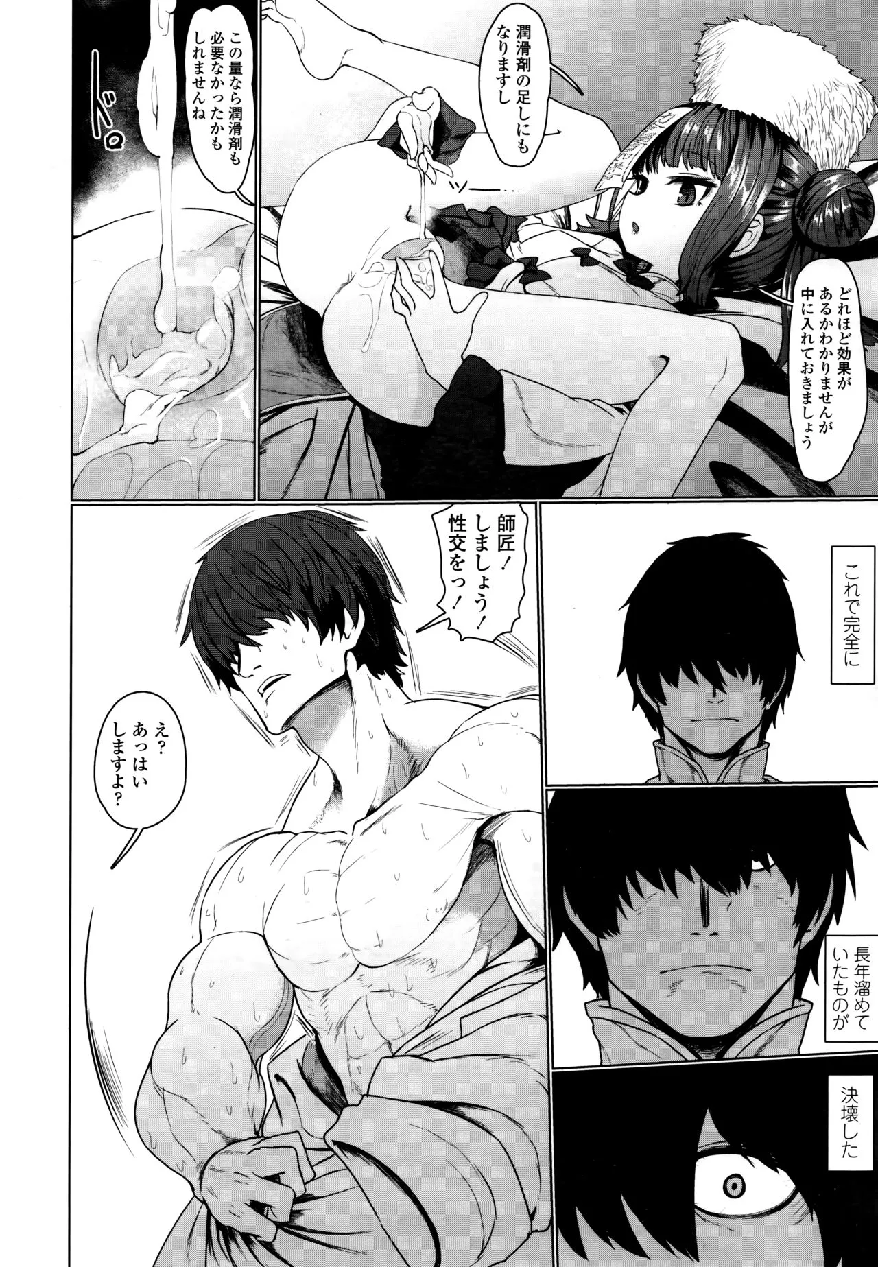 Page 125