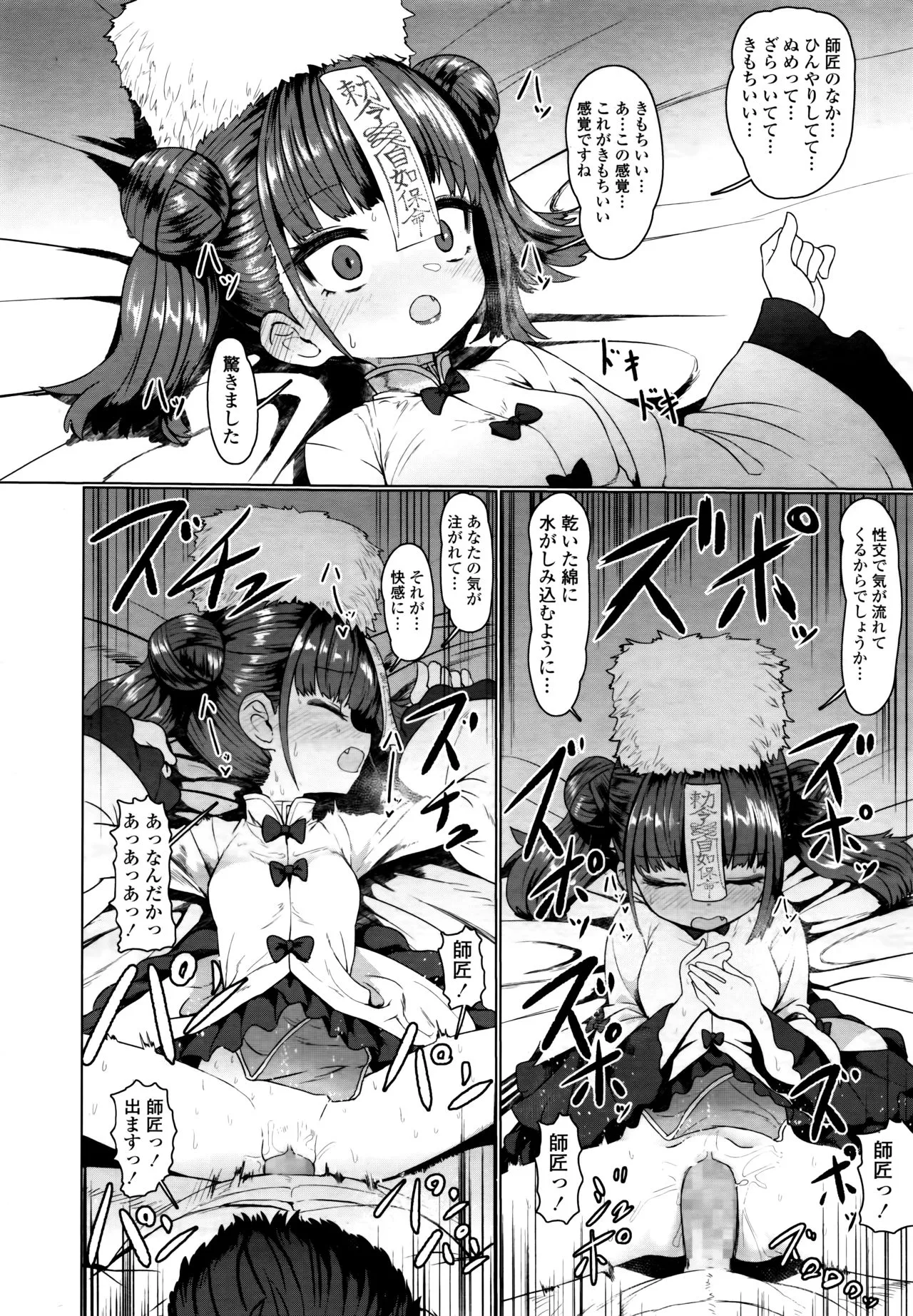Page 127