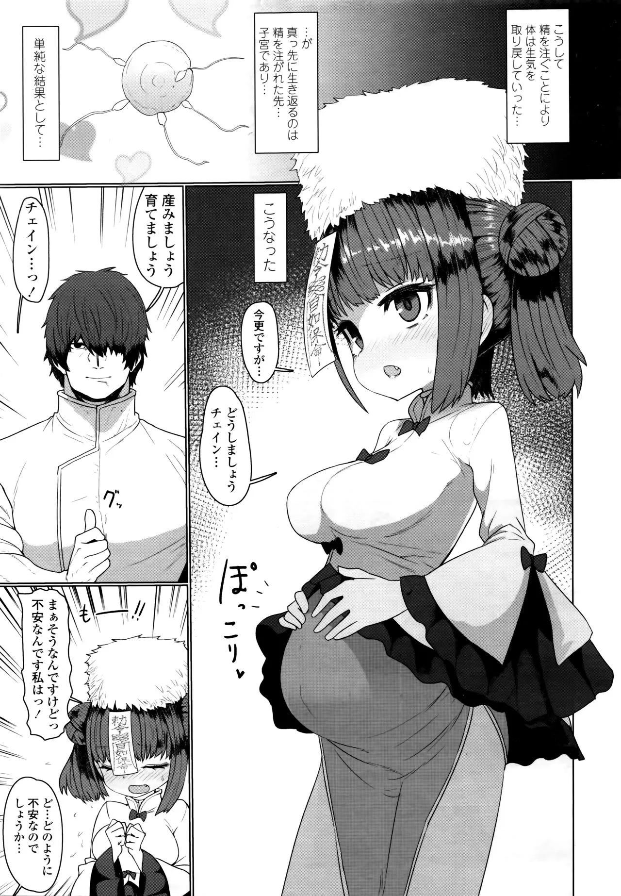 Page 142