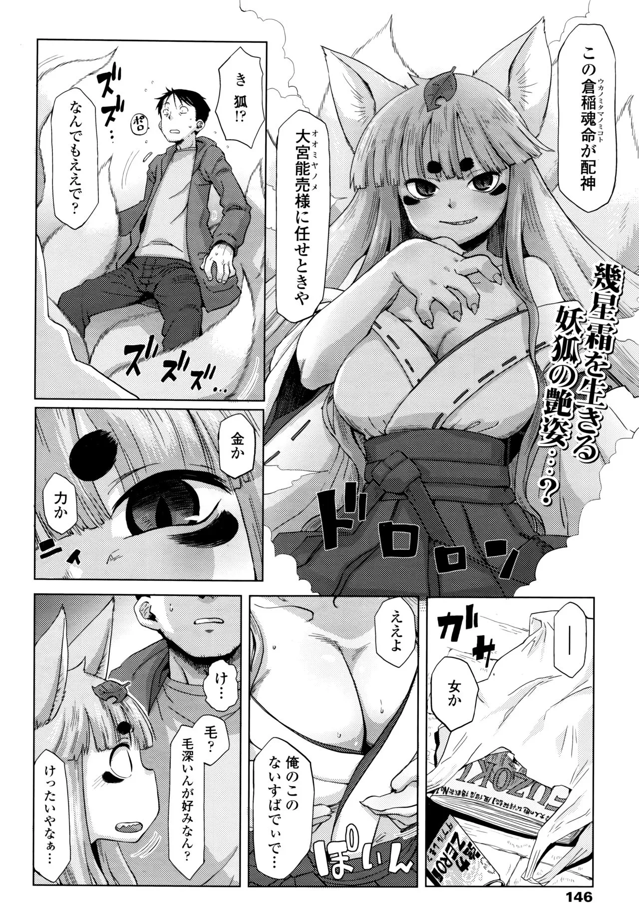 Page 145