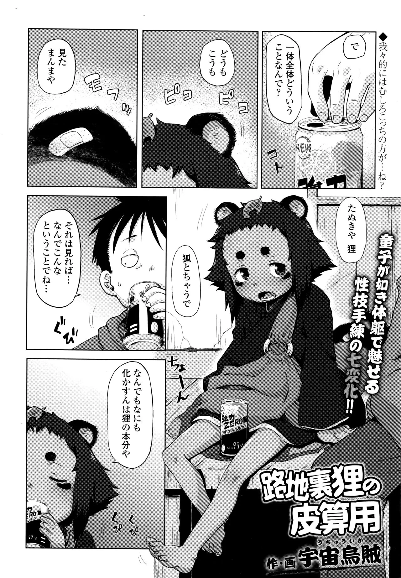 Page 147