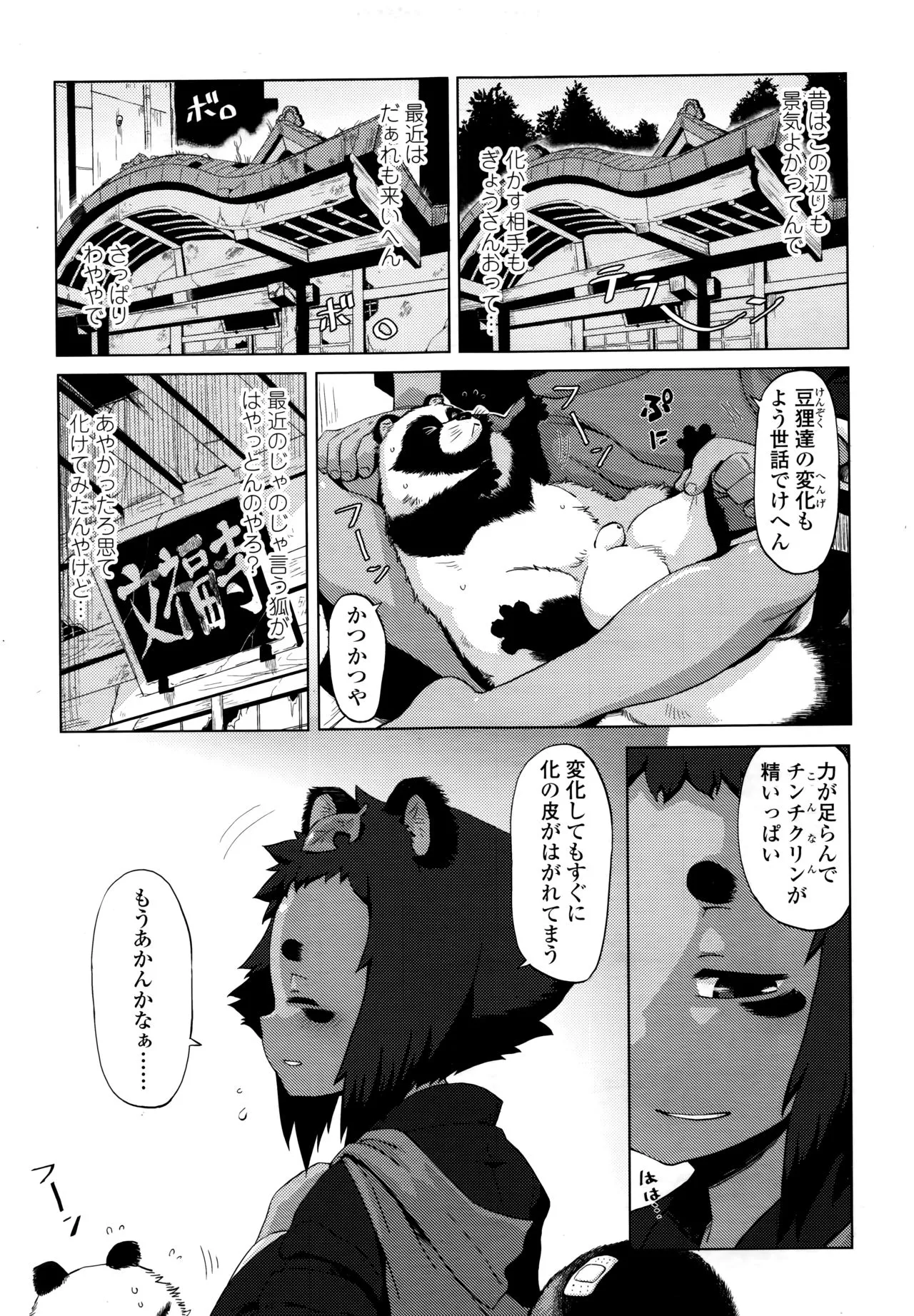 Page 148
