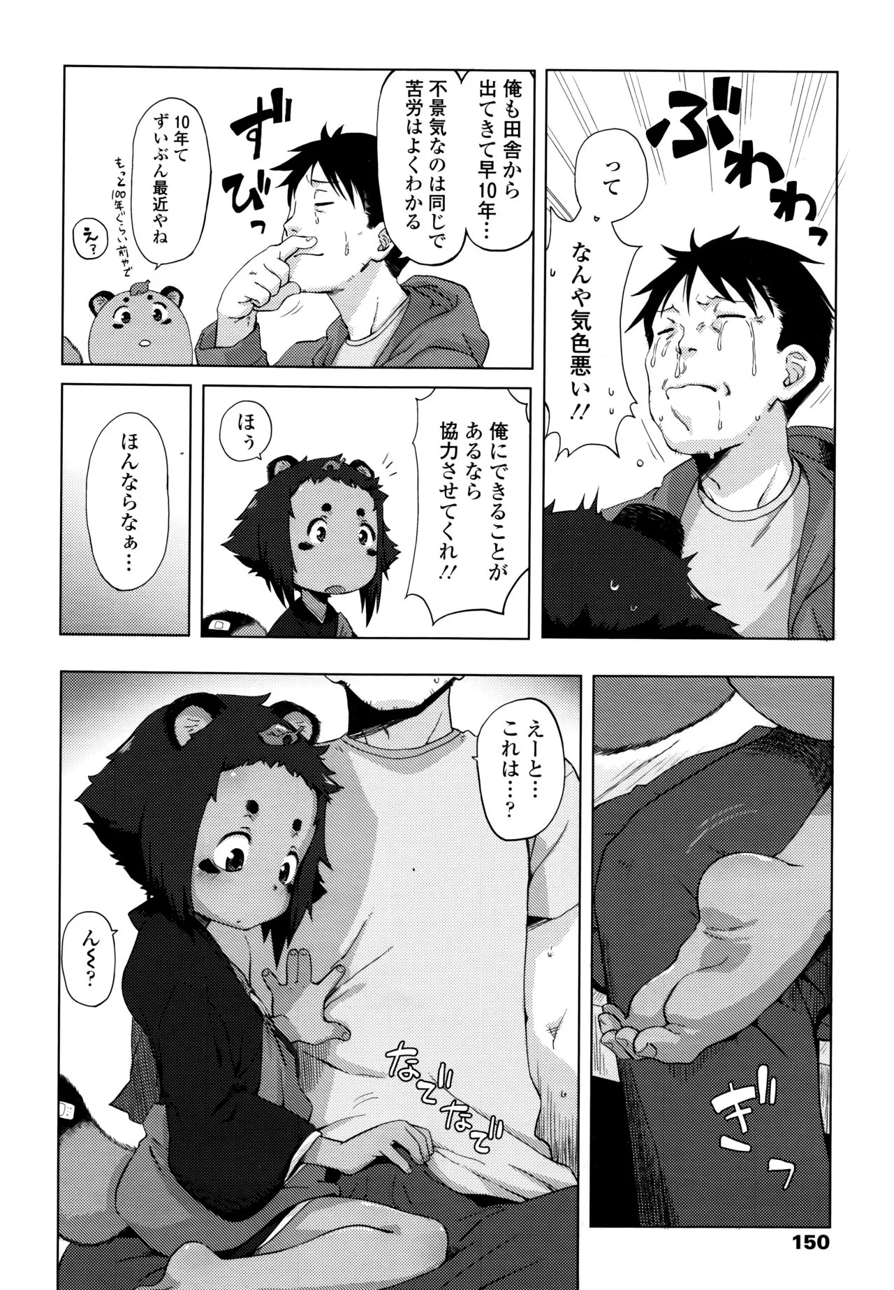 Page 149