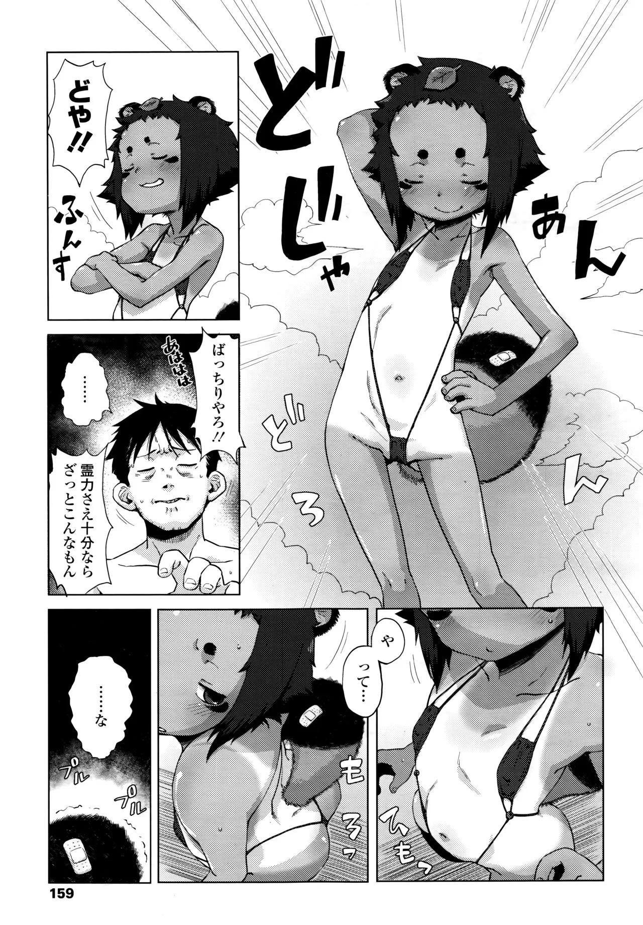 Page 158
