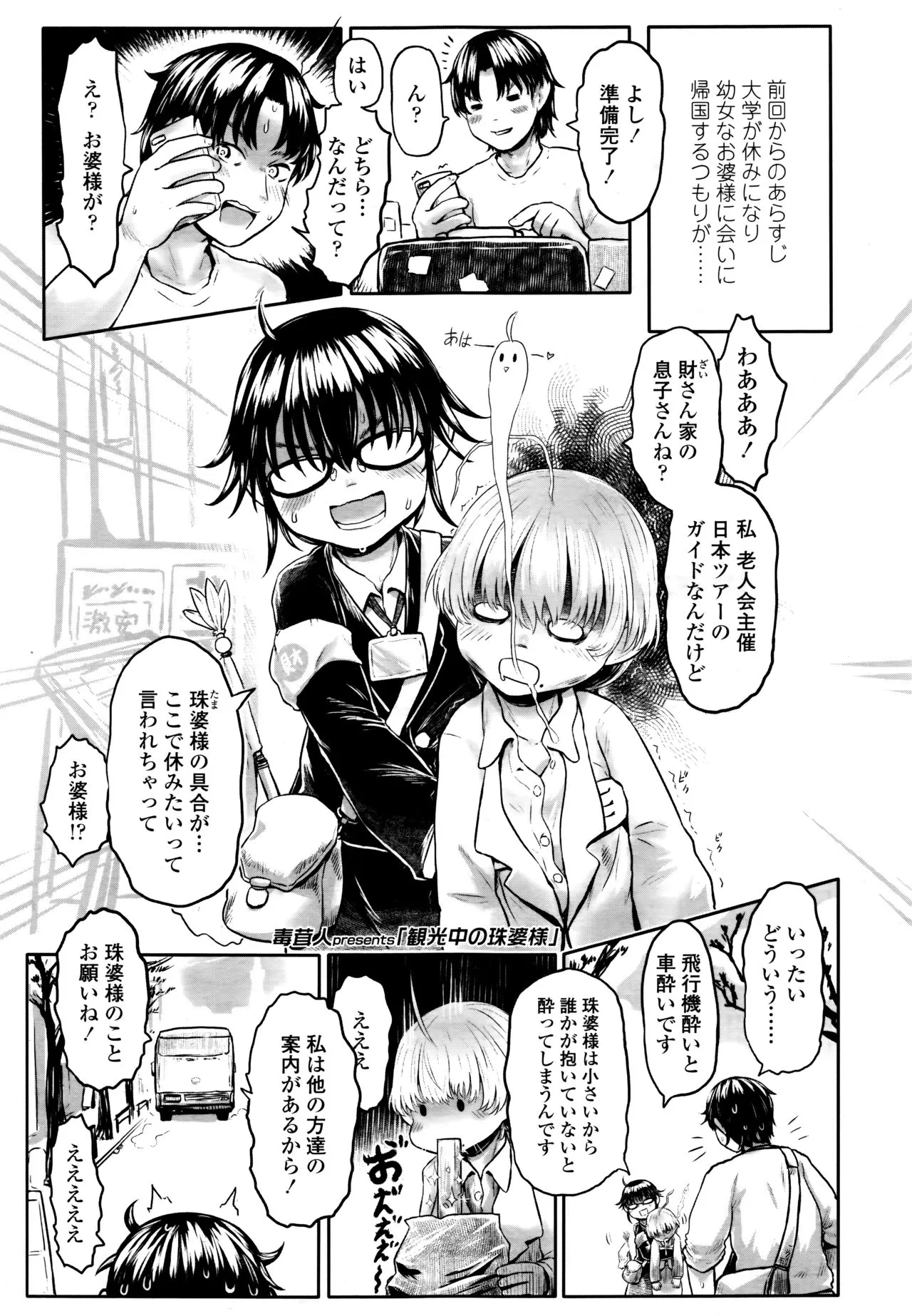 Page 168