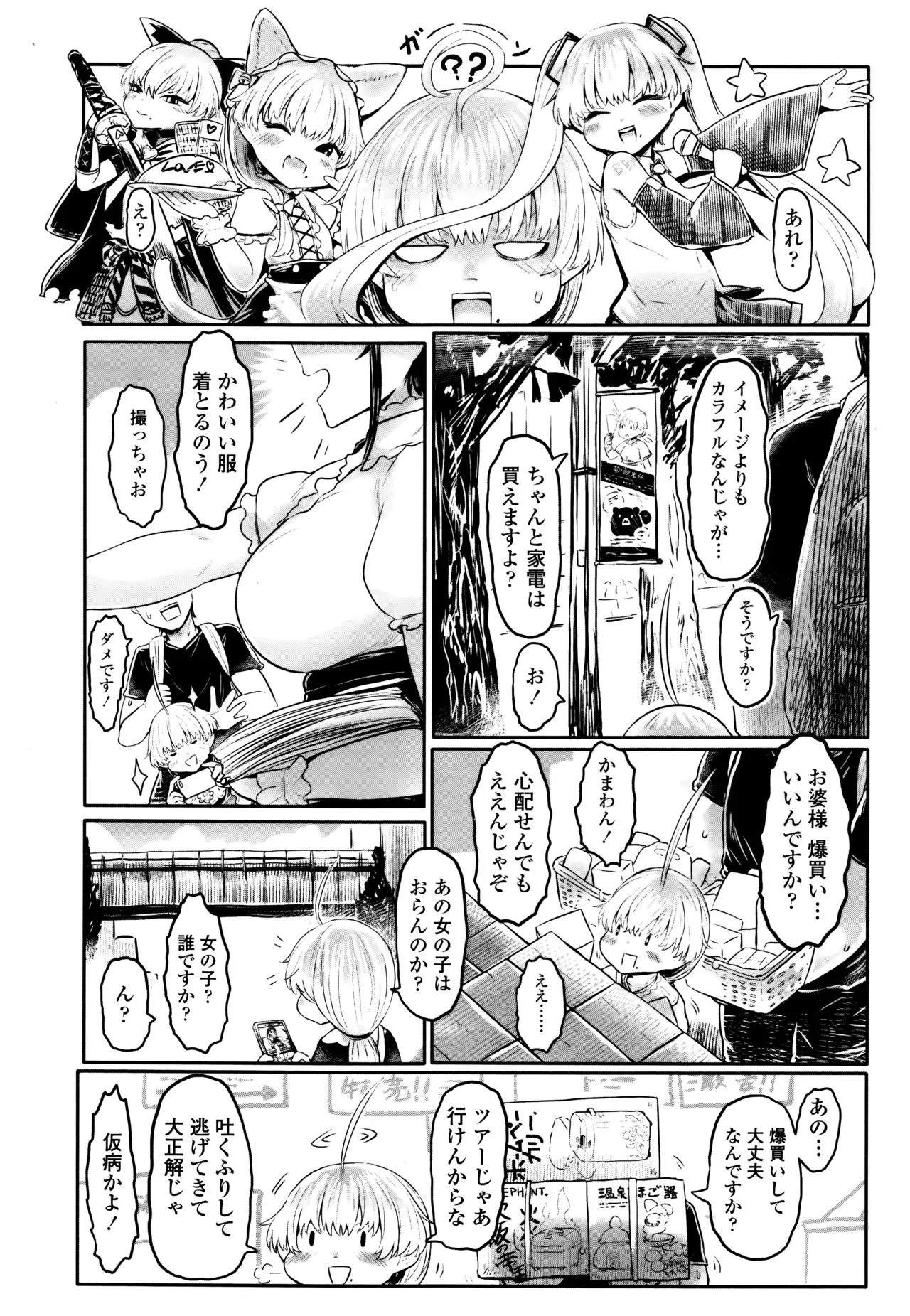 Page 171