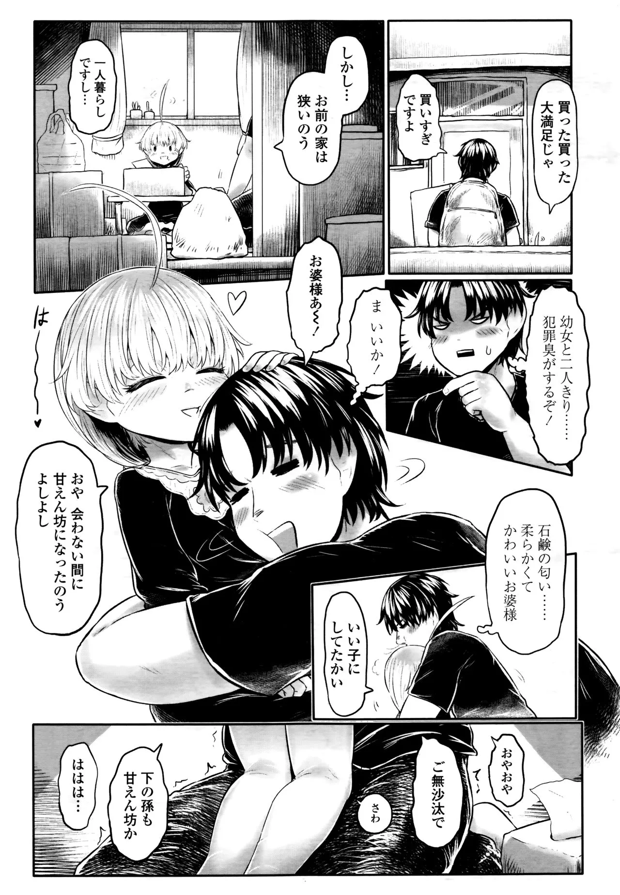 Page 172