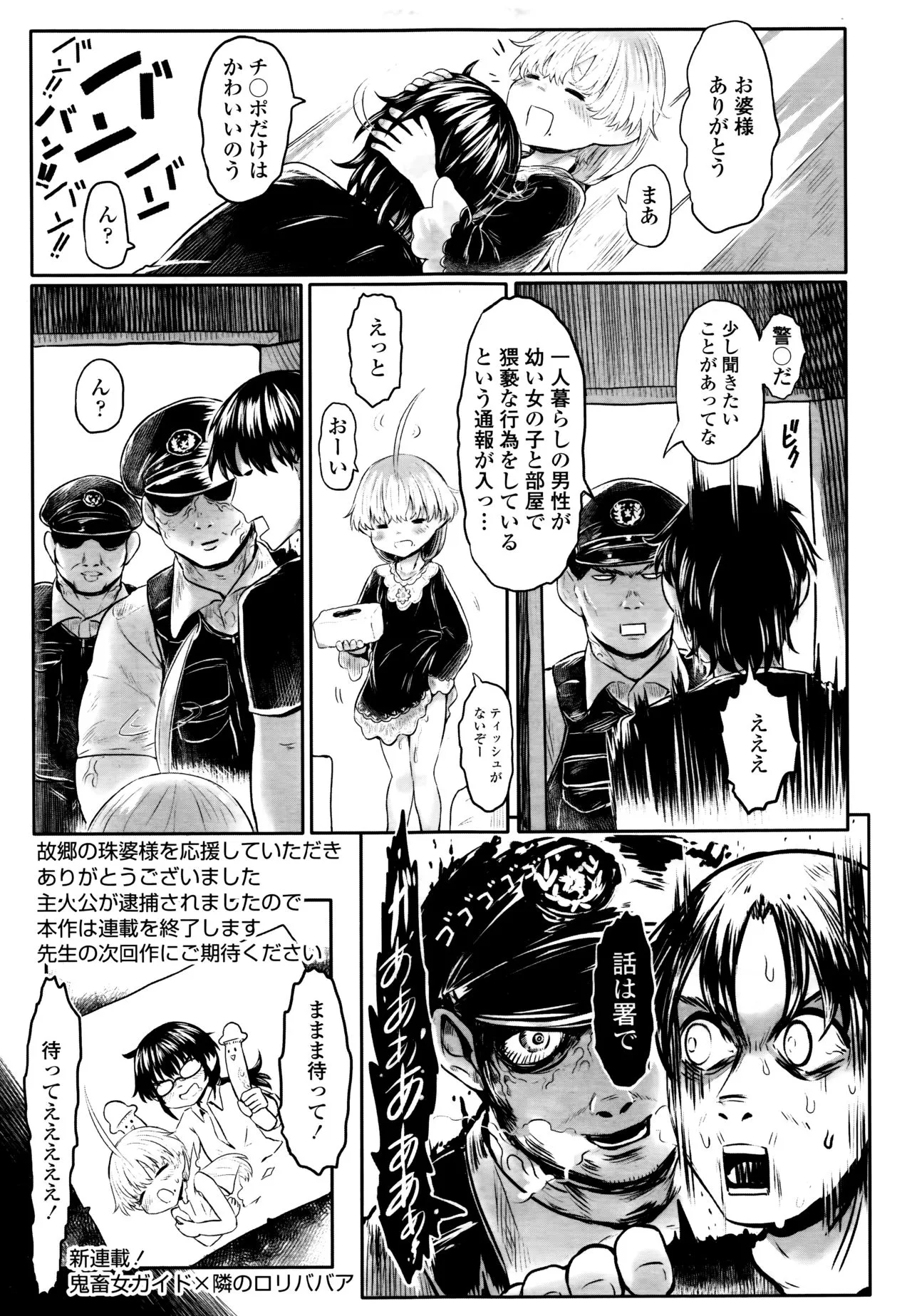 Page 176