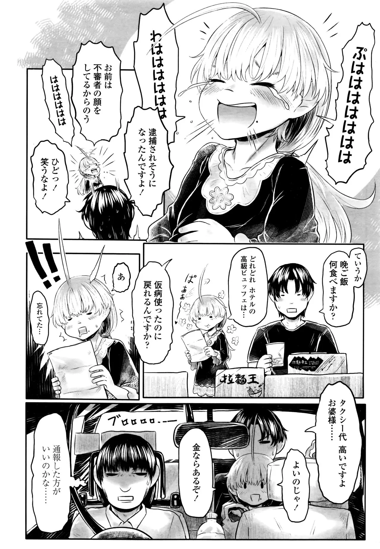Page 177