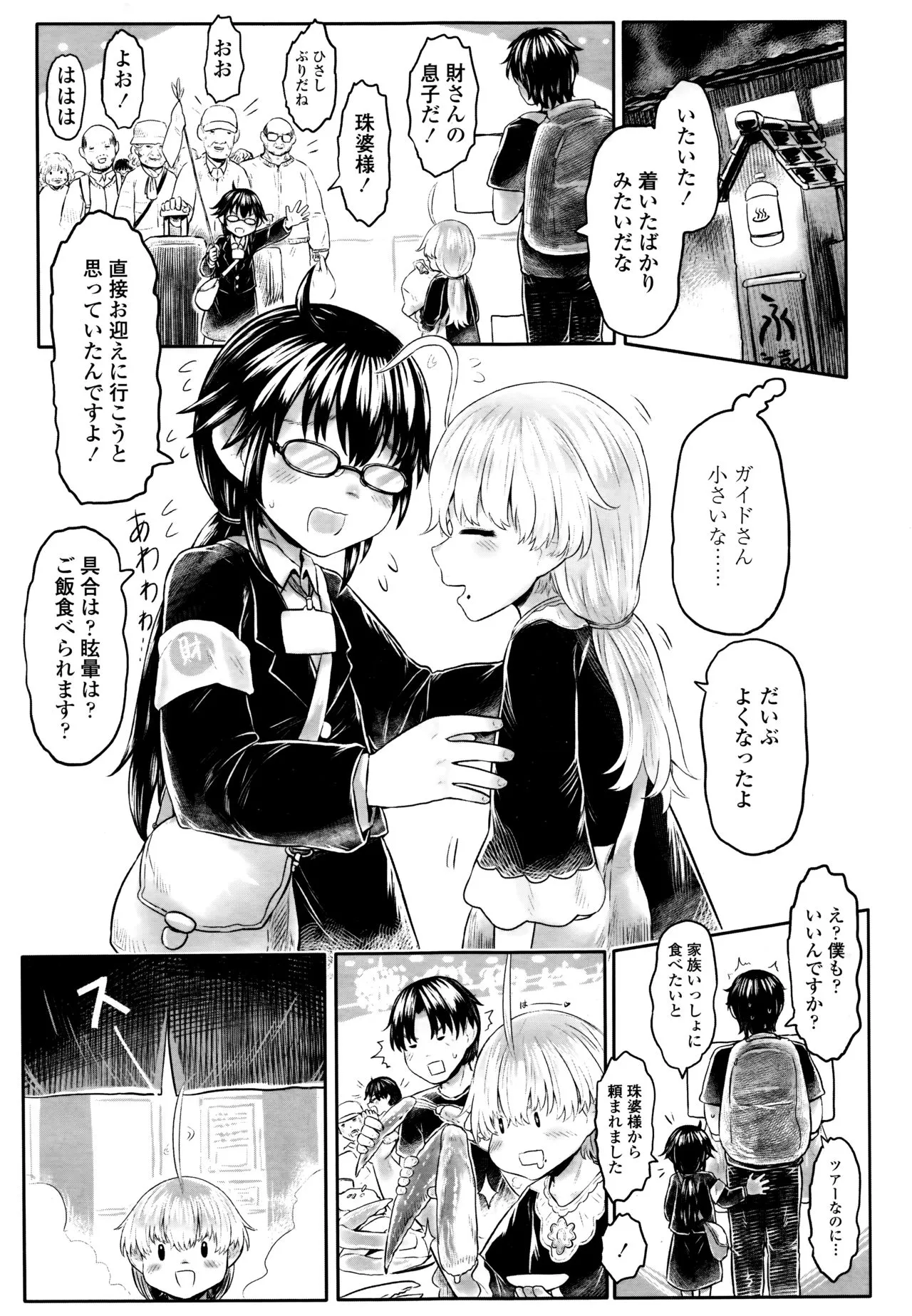 Page 178