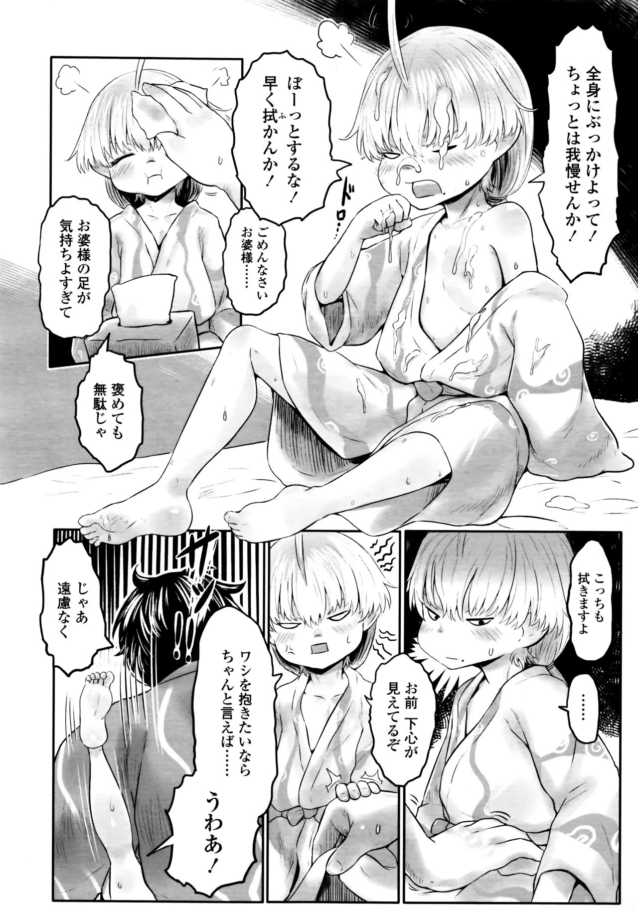 Page 183