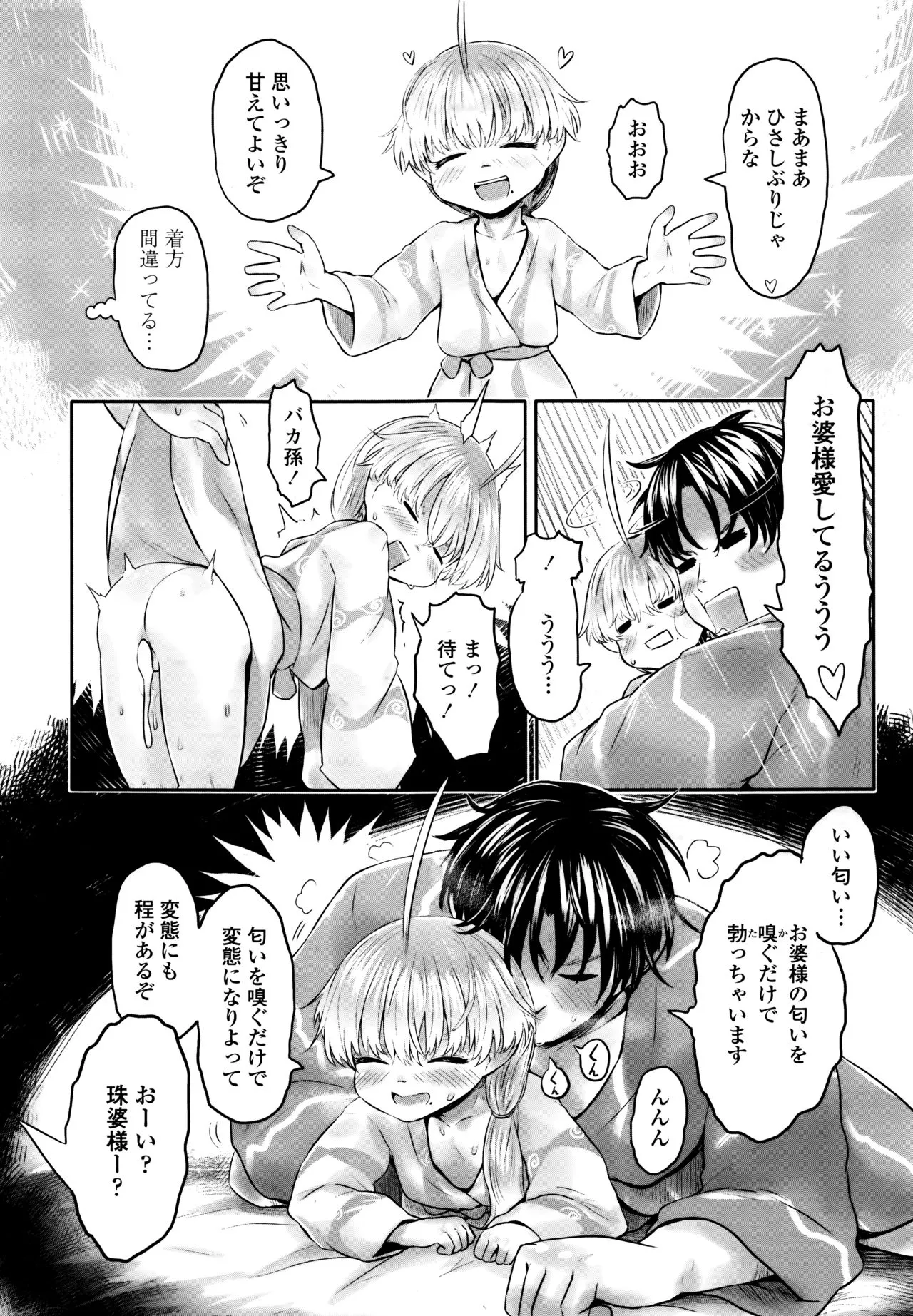 Page 192