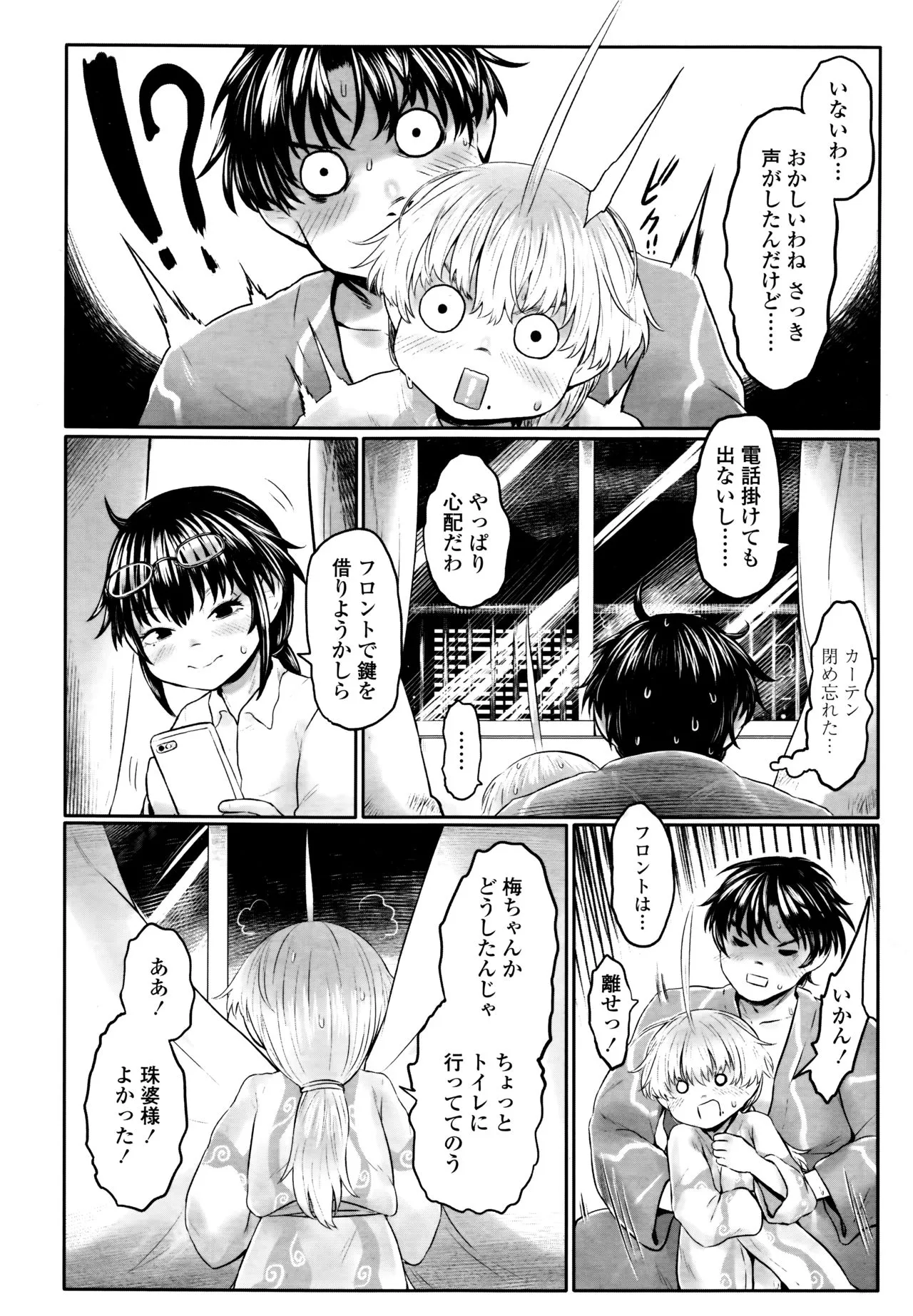 Page 193