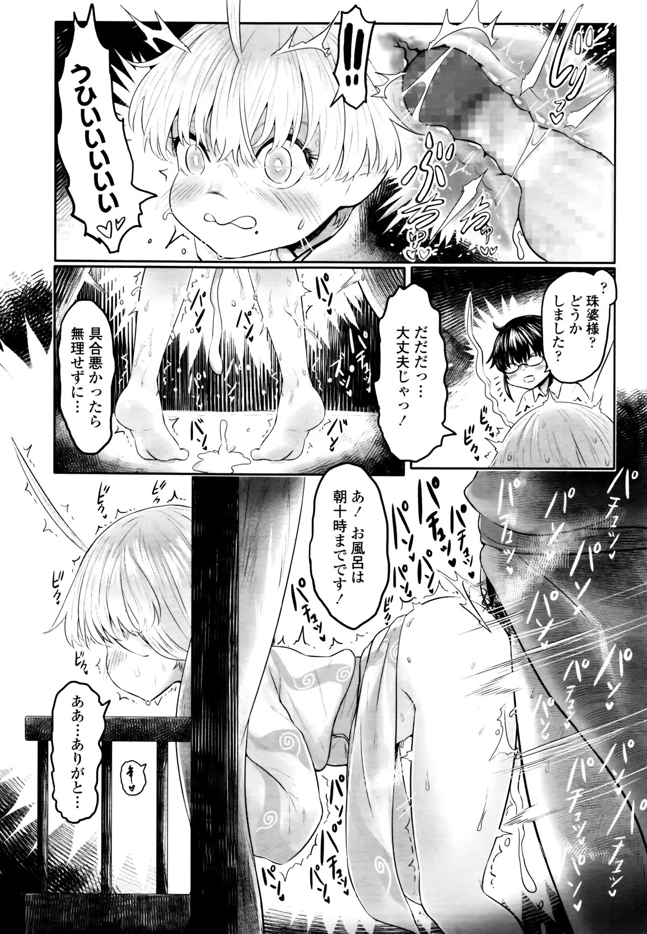 Page 195