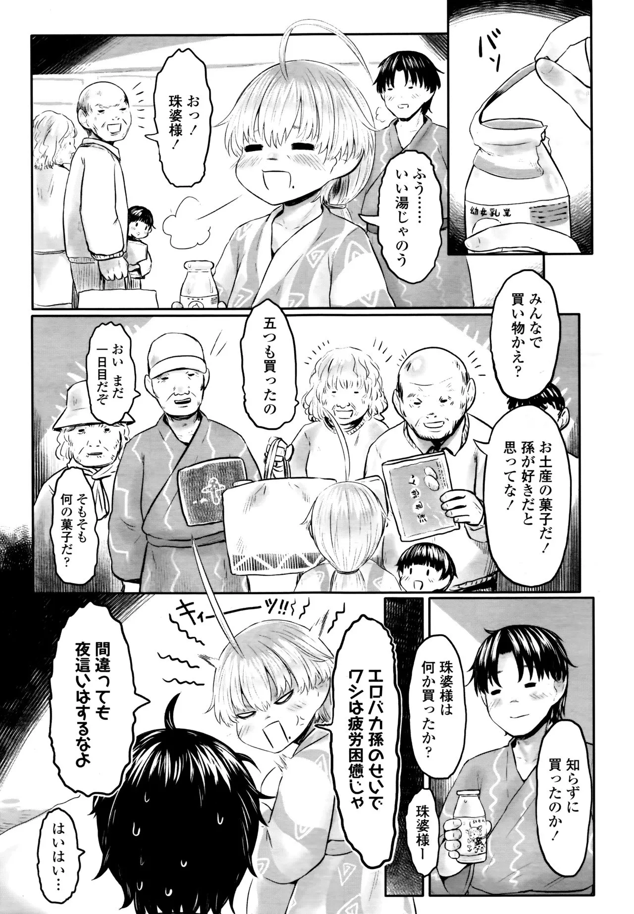 Page 200