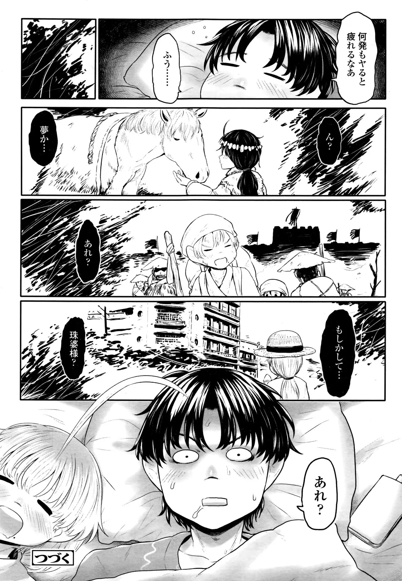 Page 201