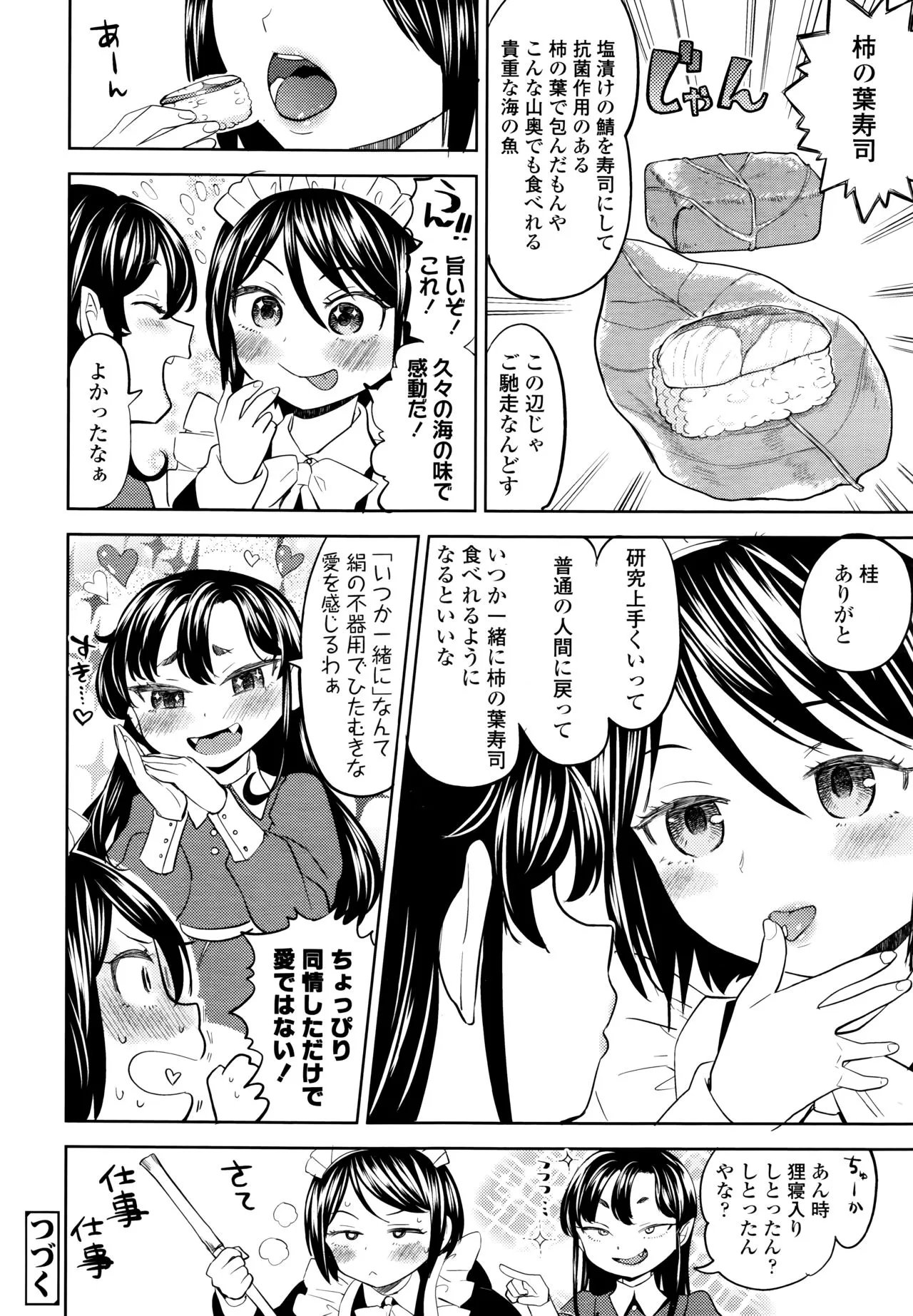 Page 235