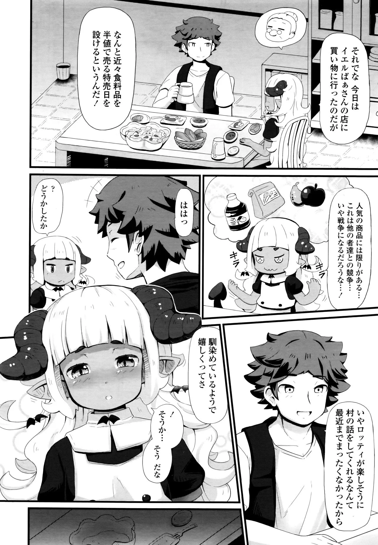 Page 243
