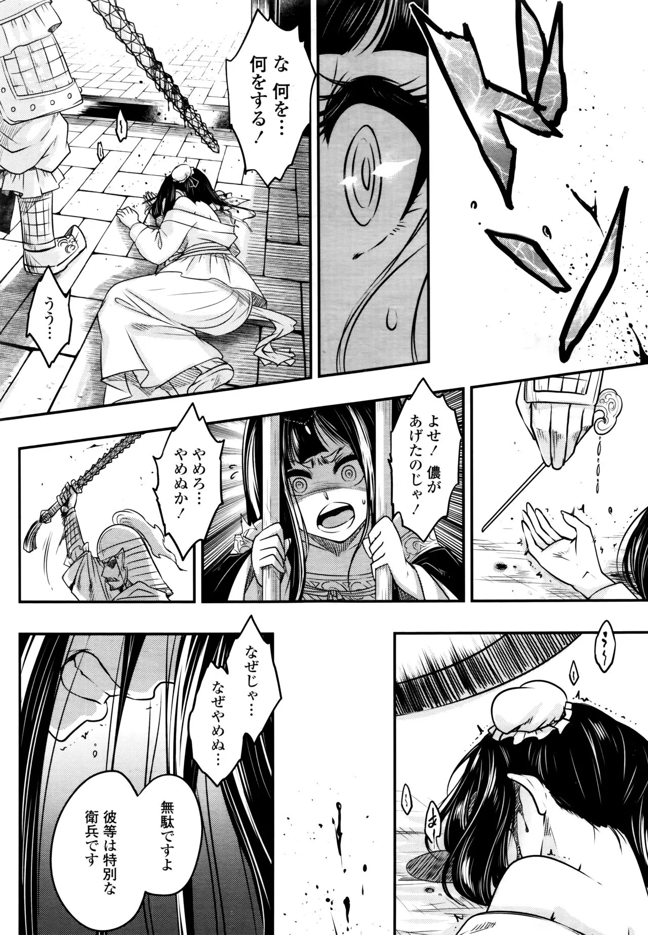 Page 327