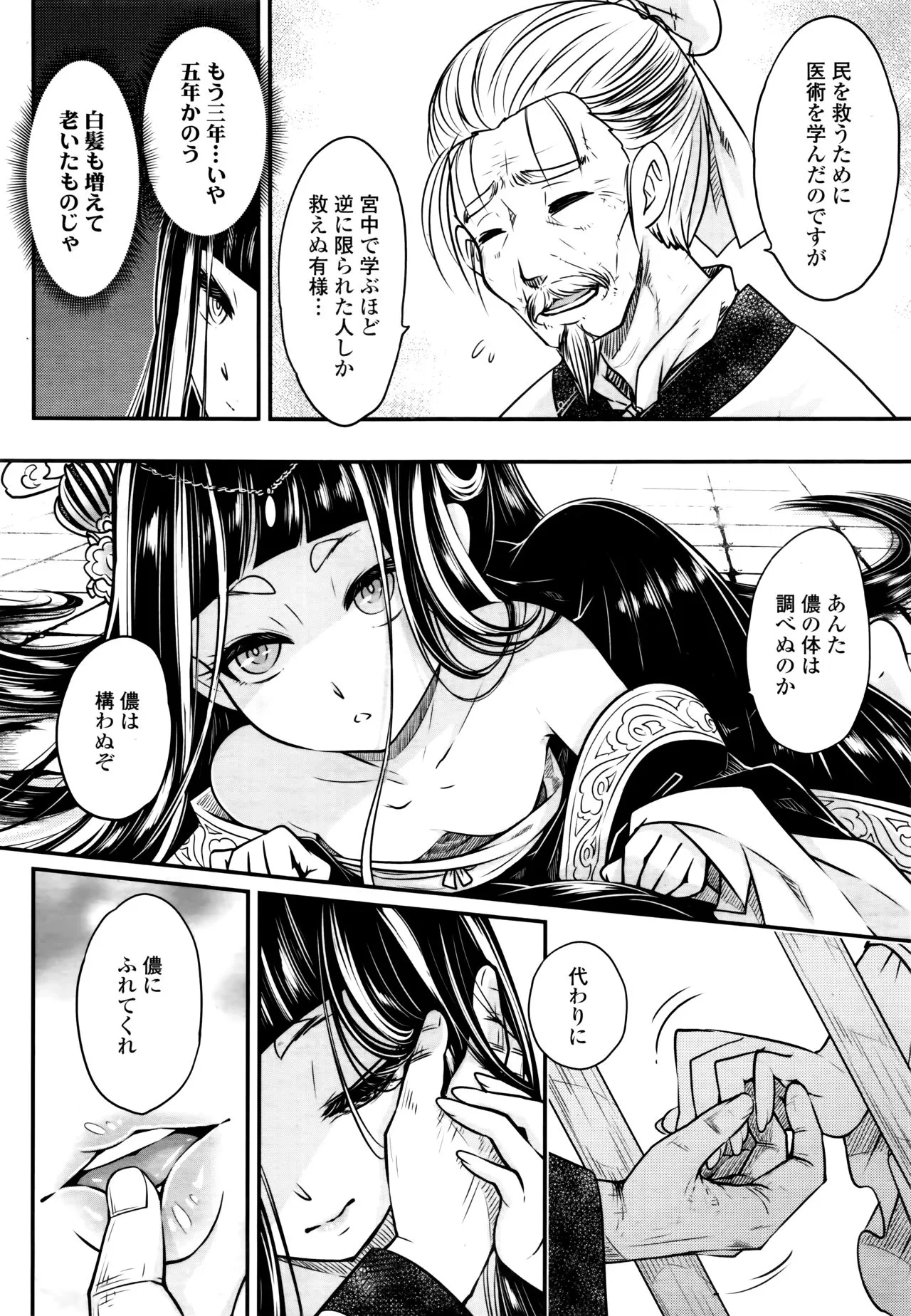 Page 331