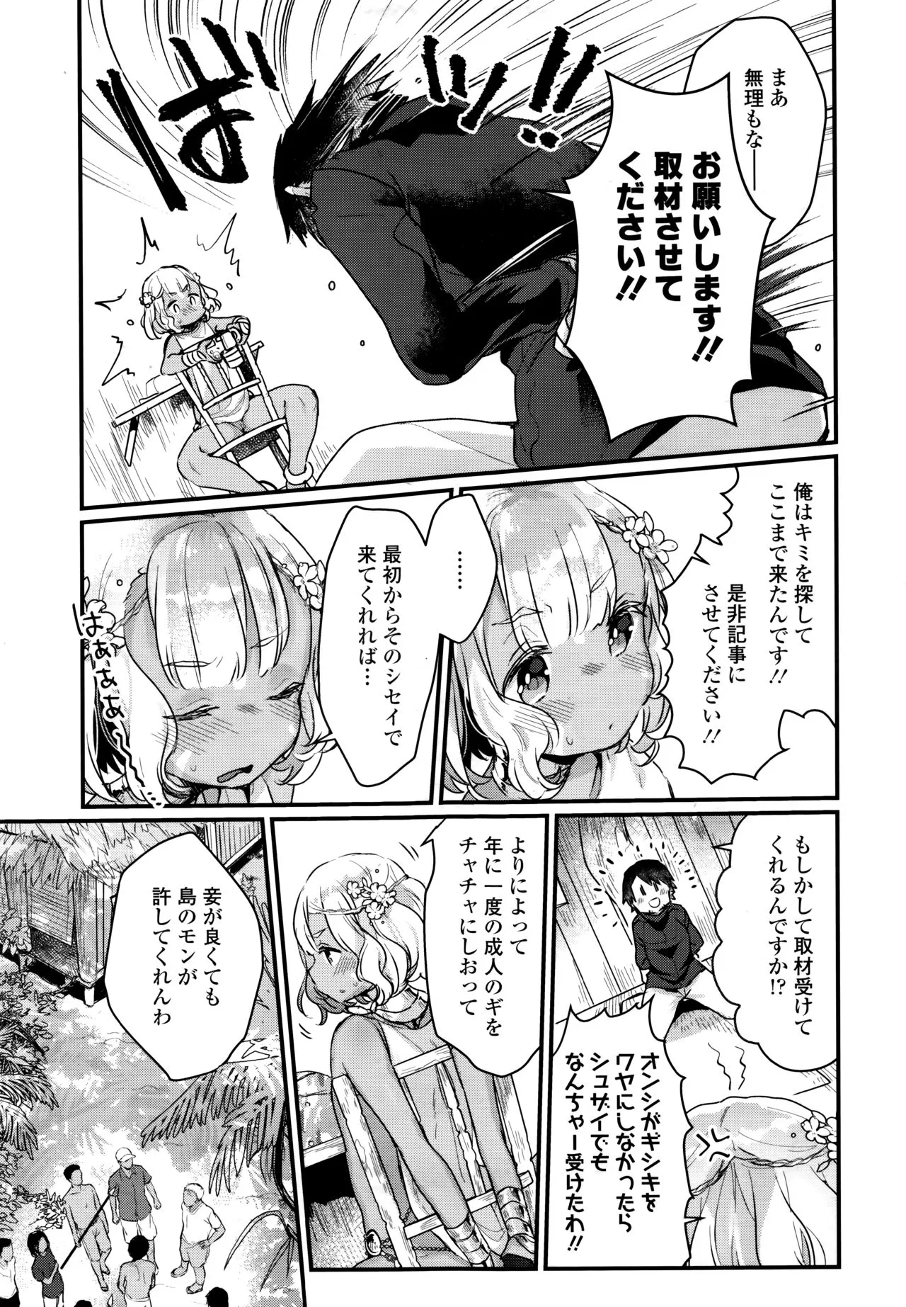 Page 74