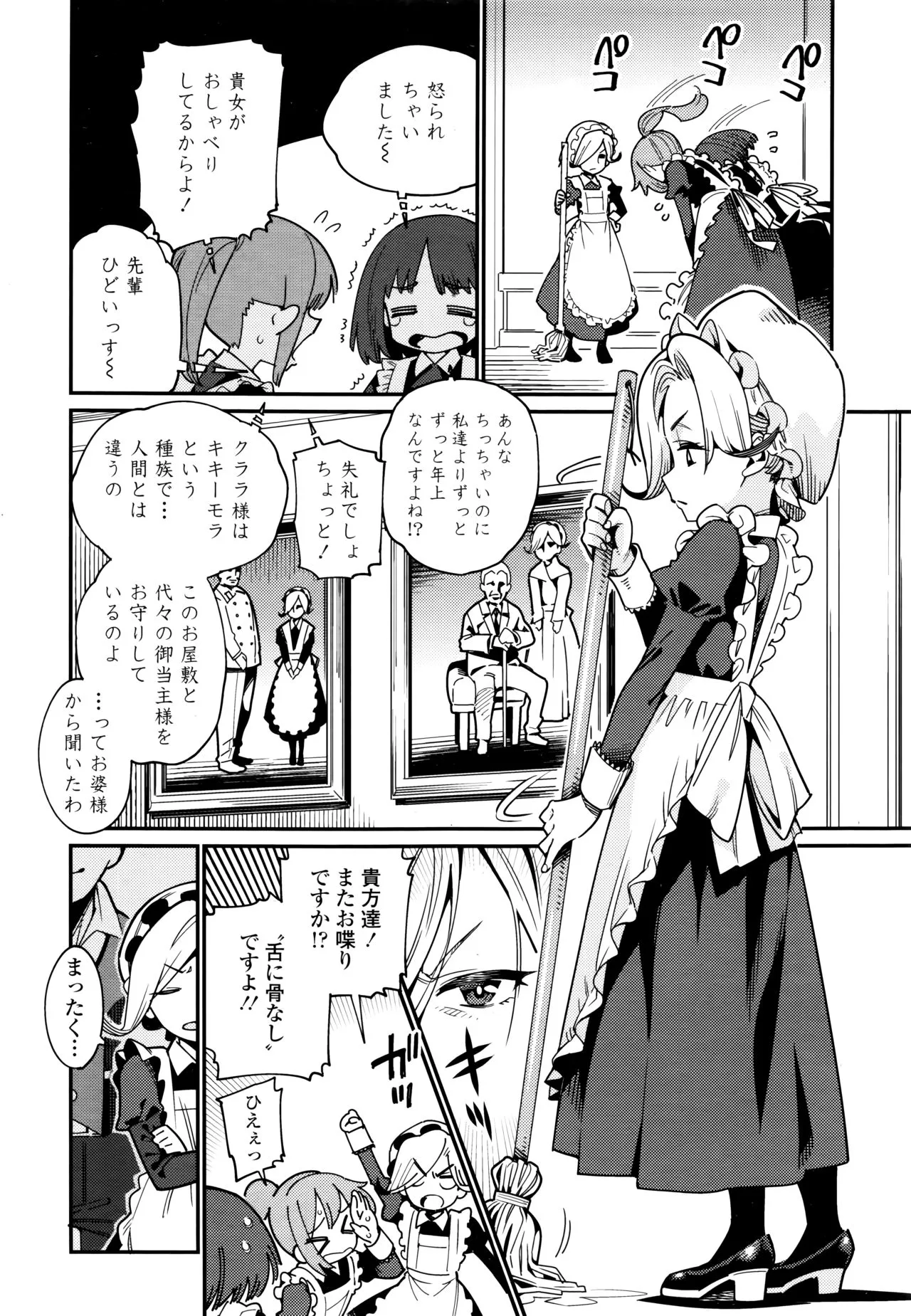 Page 93