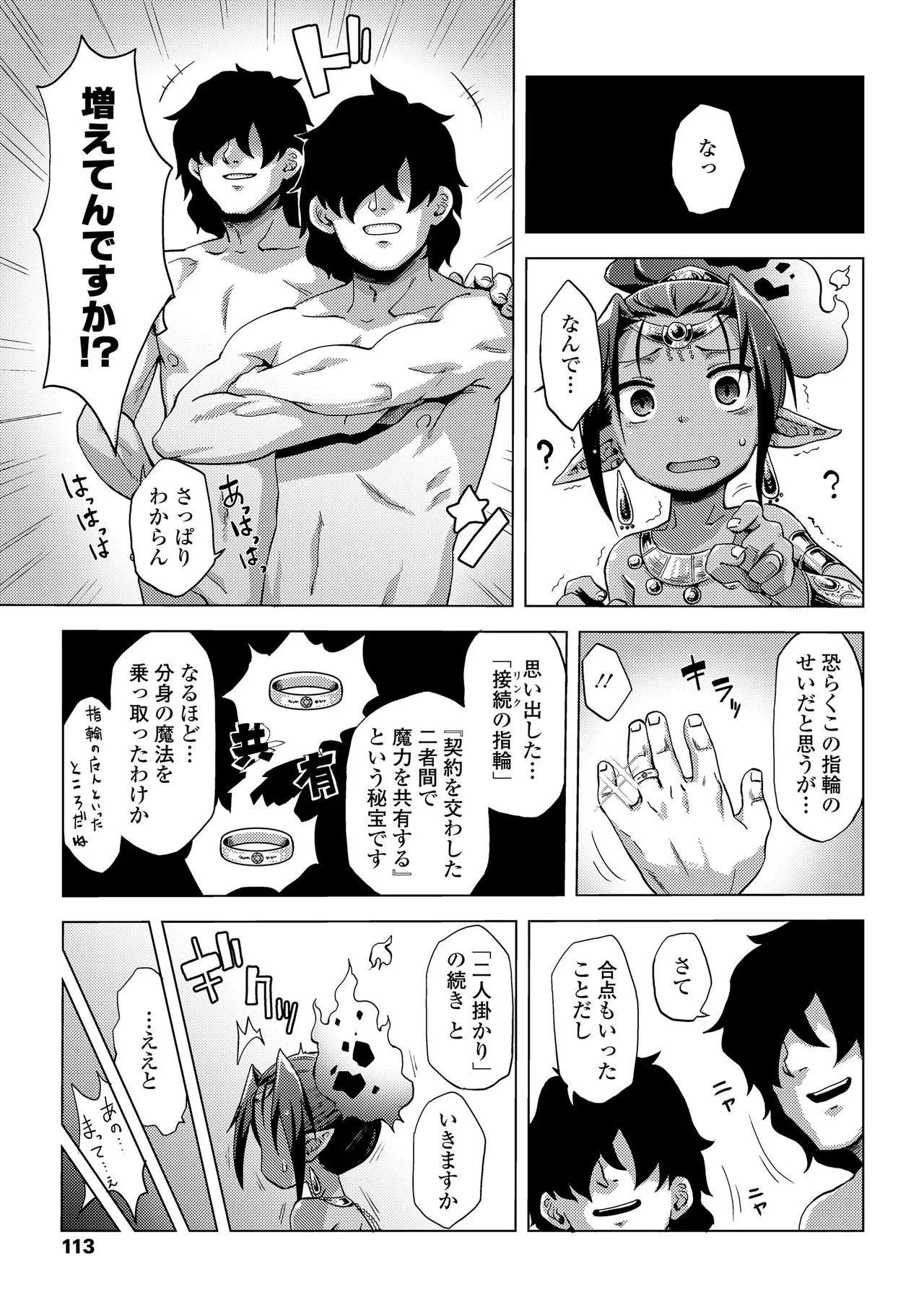 Page 112