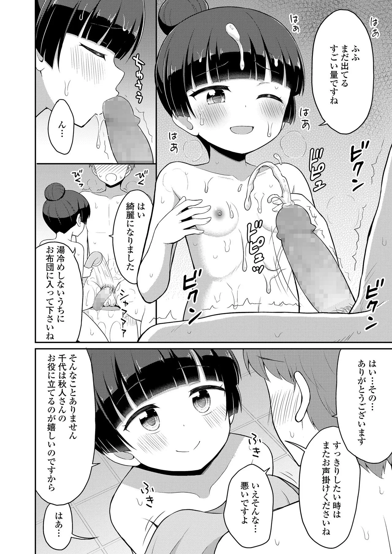 Page 233
