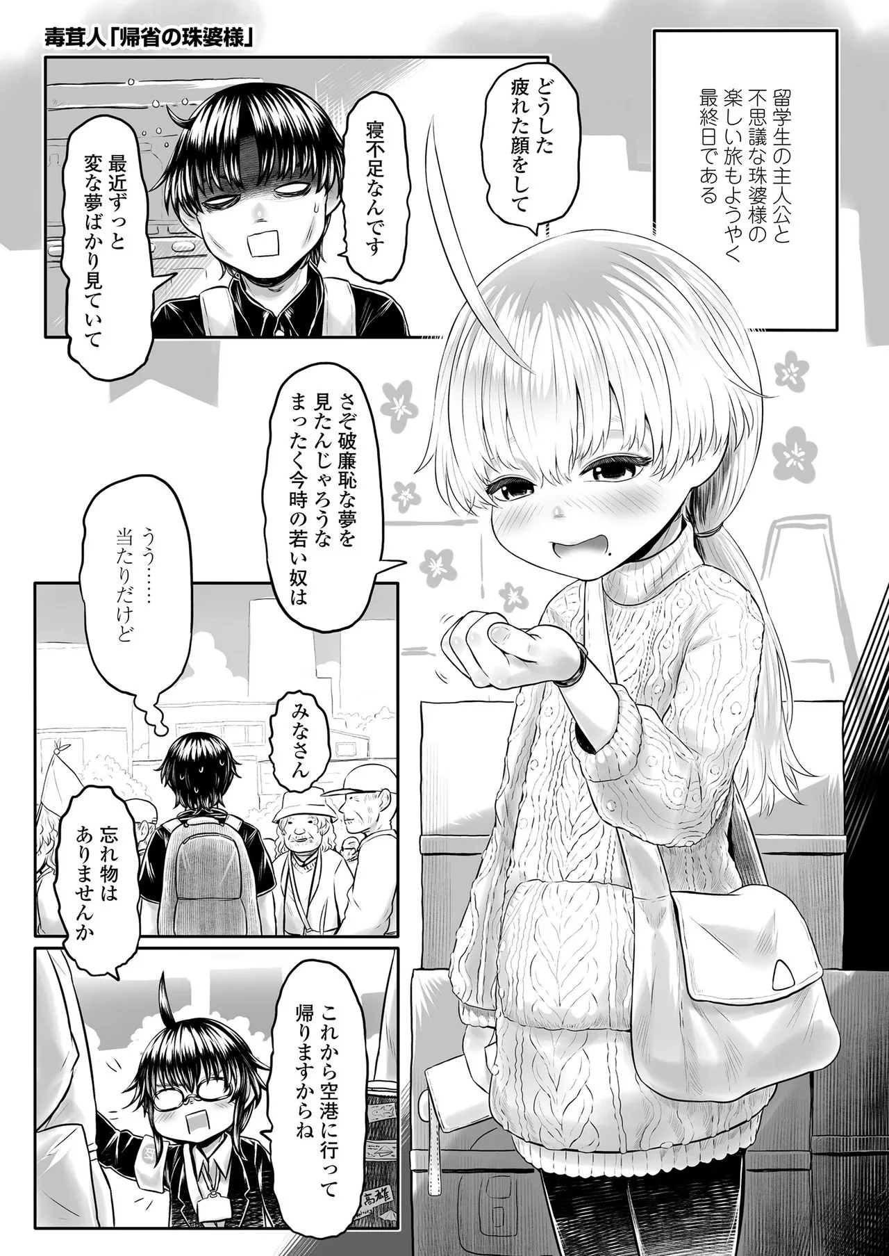 Page 258