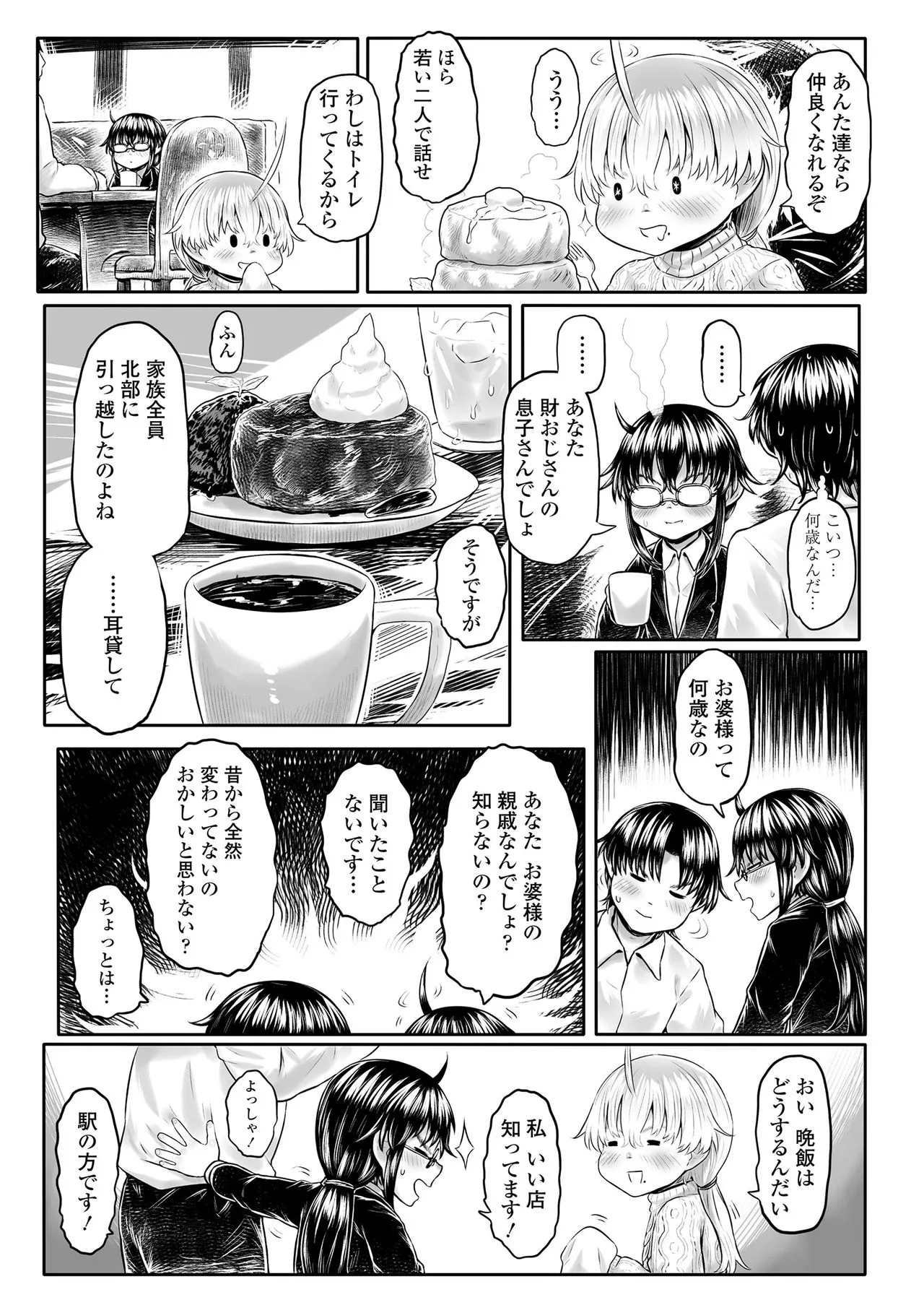 Page 261