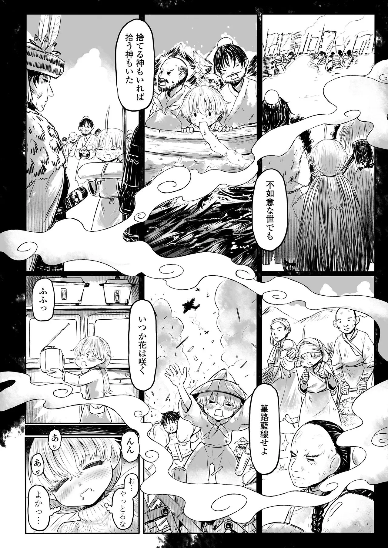 Page 267