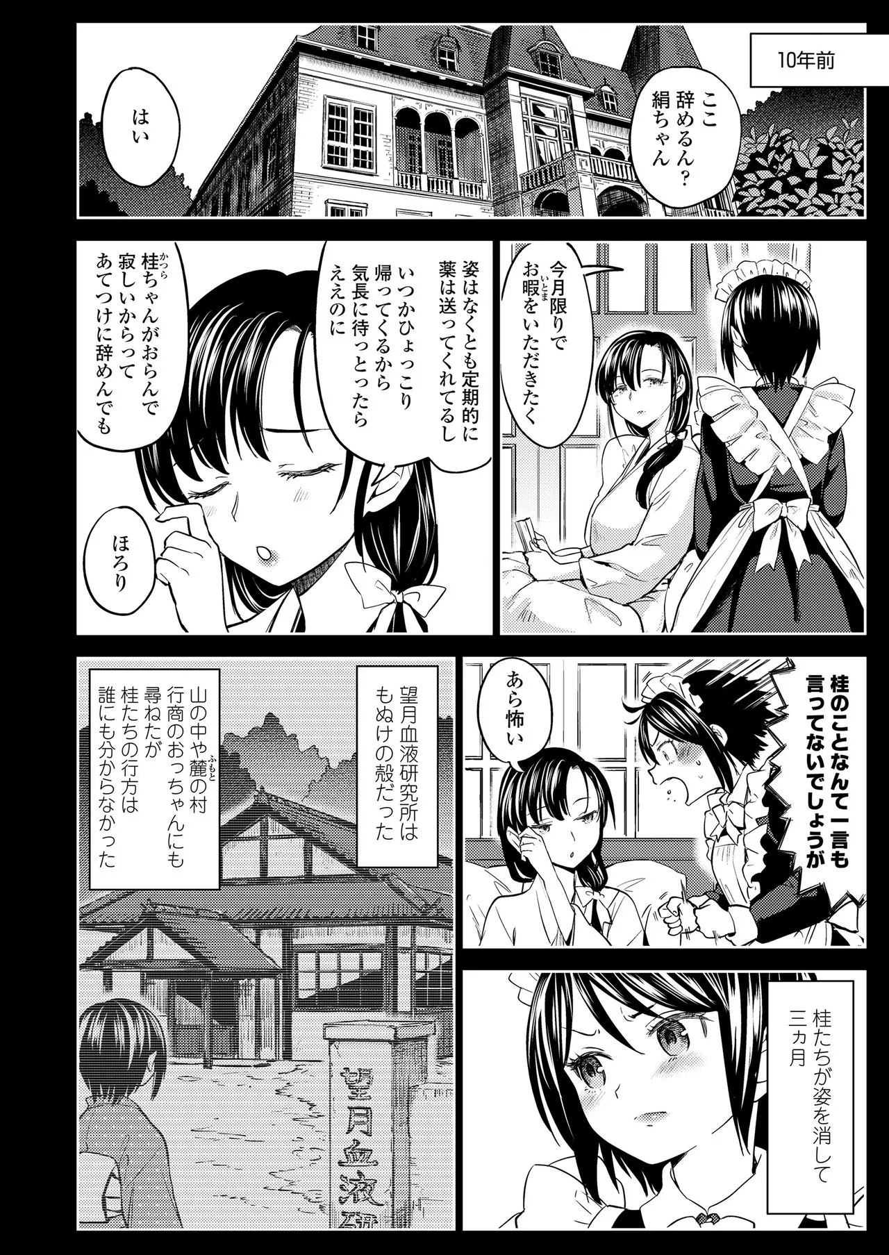 Page 337