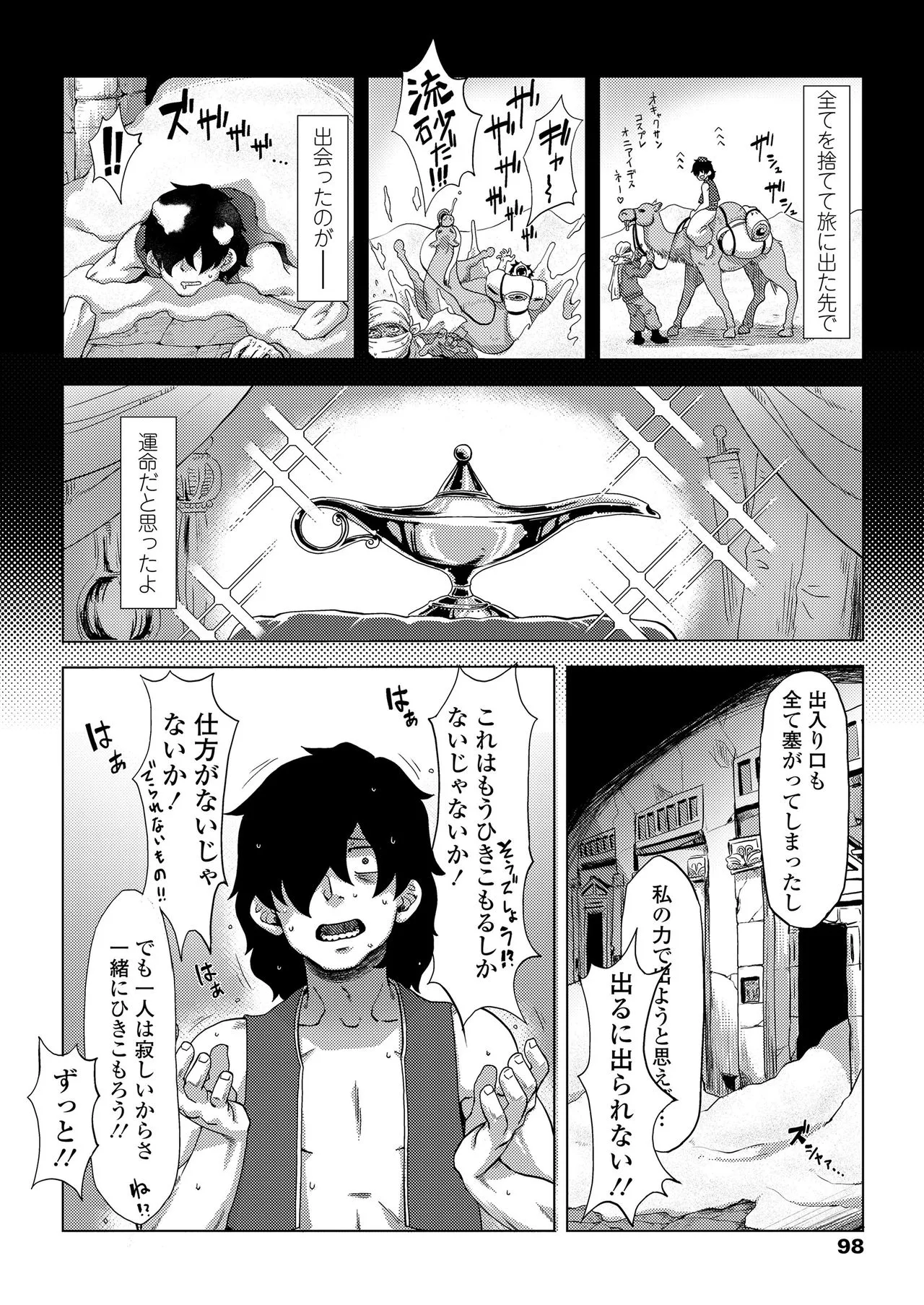 Page 97