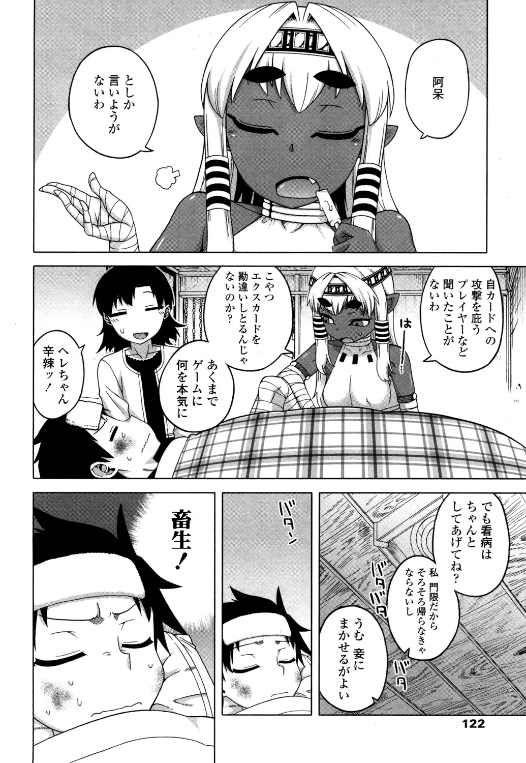 Page 116