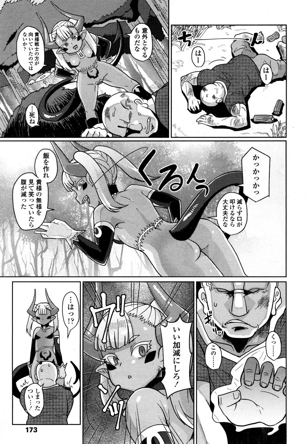Page 167