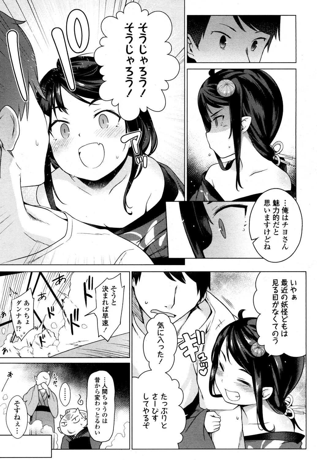 Page 201