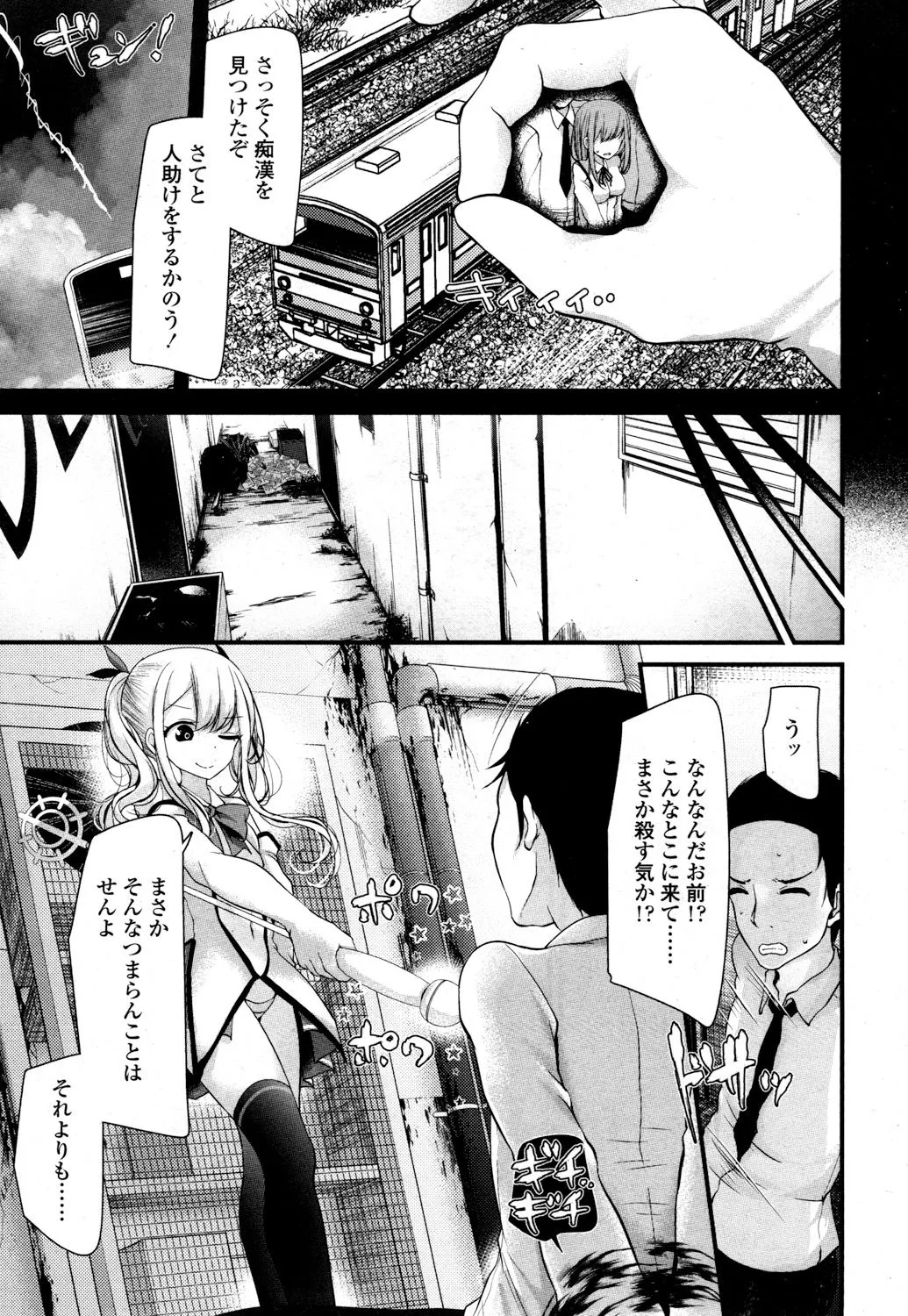 Page 271