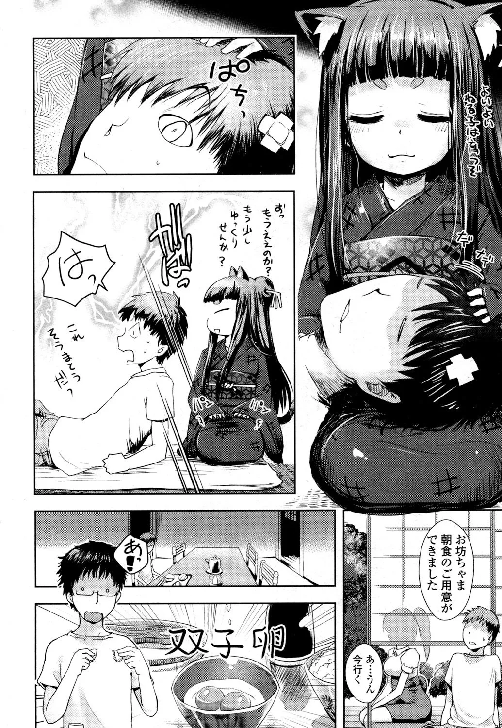 Page 294