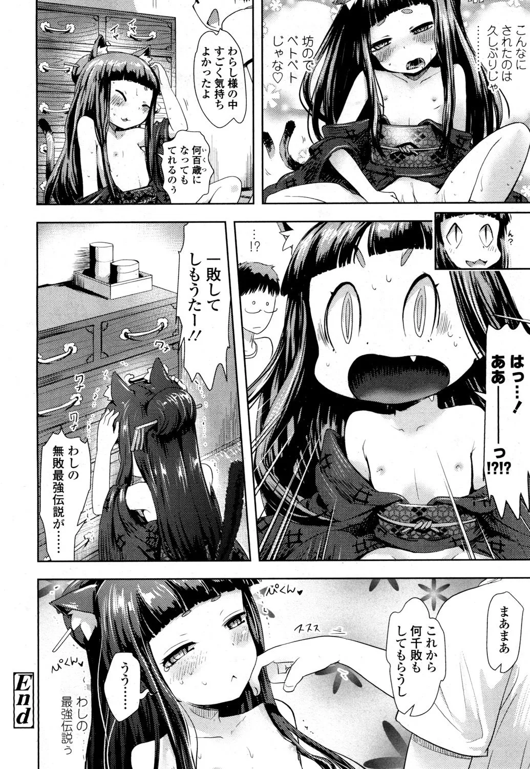 Page 308